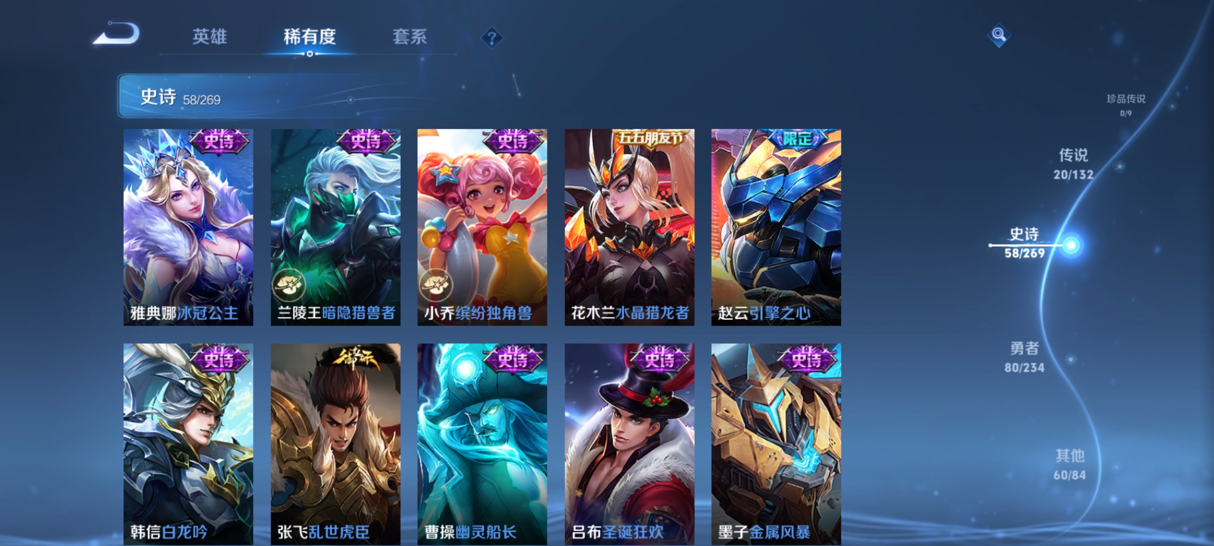 WZCMW4127710王者荣耀账号详情图11