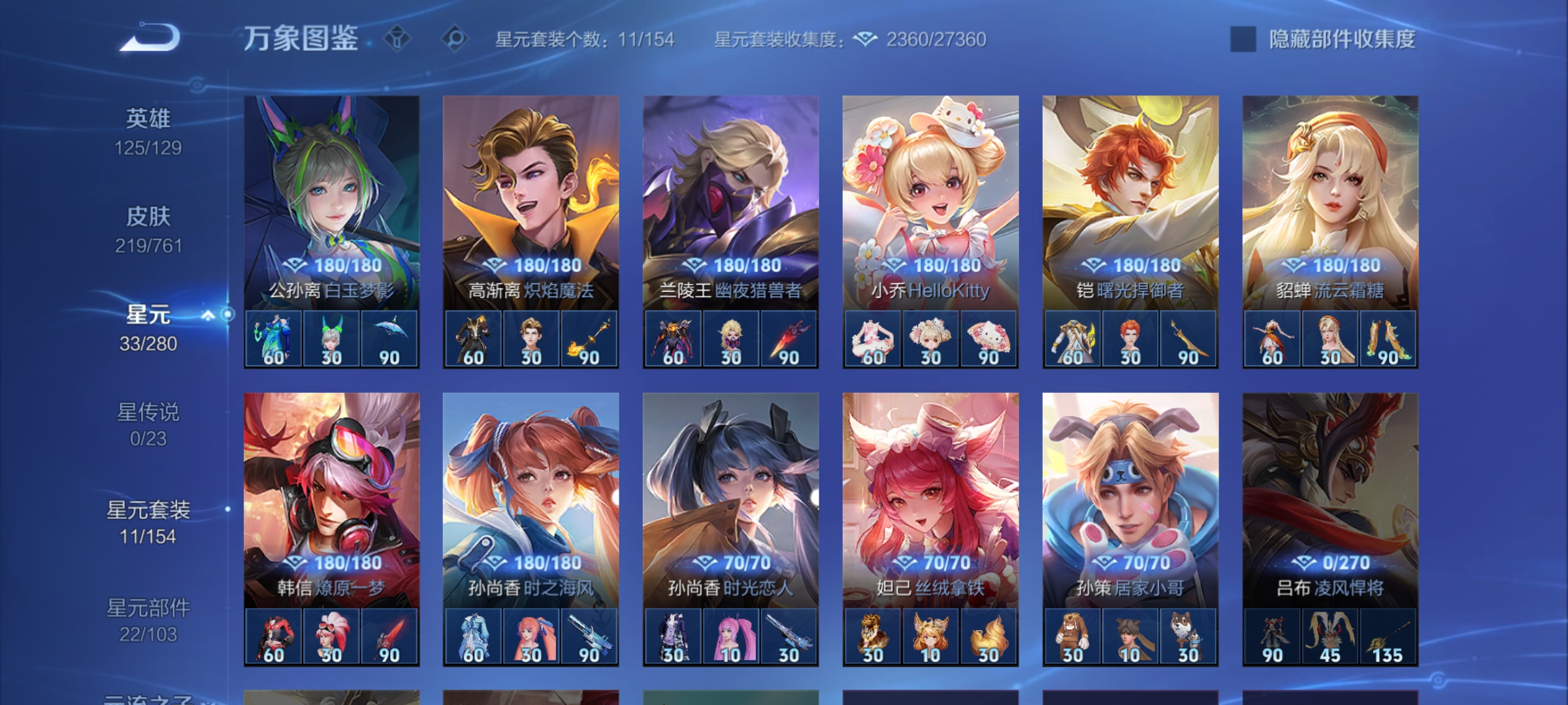 WZCMW4127710王者荣耀账号详情图19