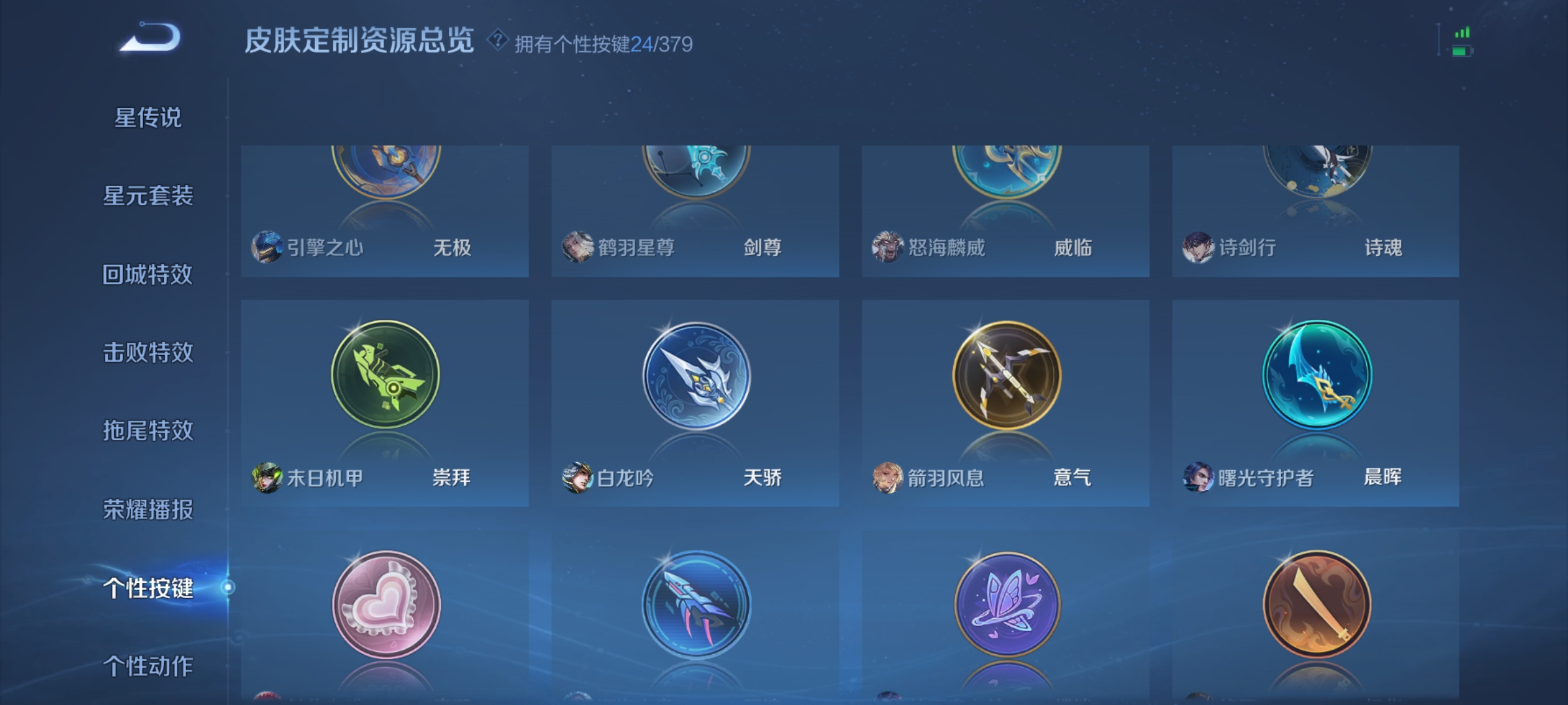 WZCMW4127710王者荣耀账号详情图22