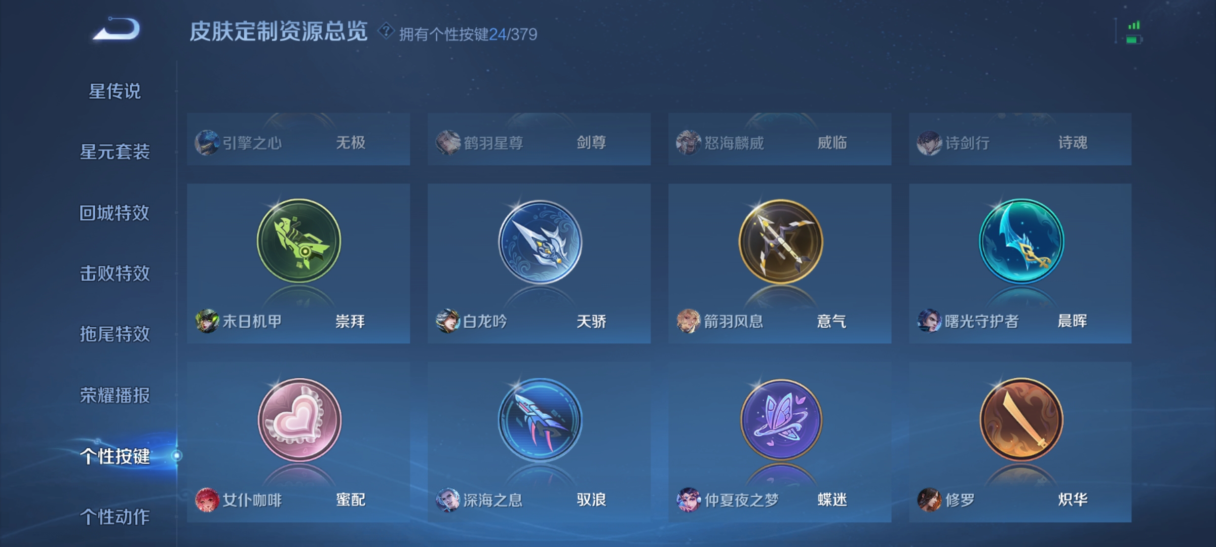 WZCMW4127710王者荣耀账号详情图23