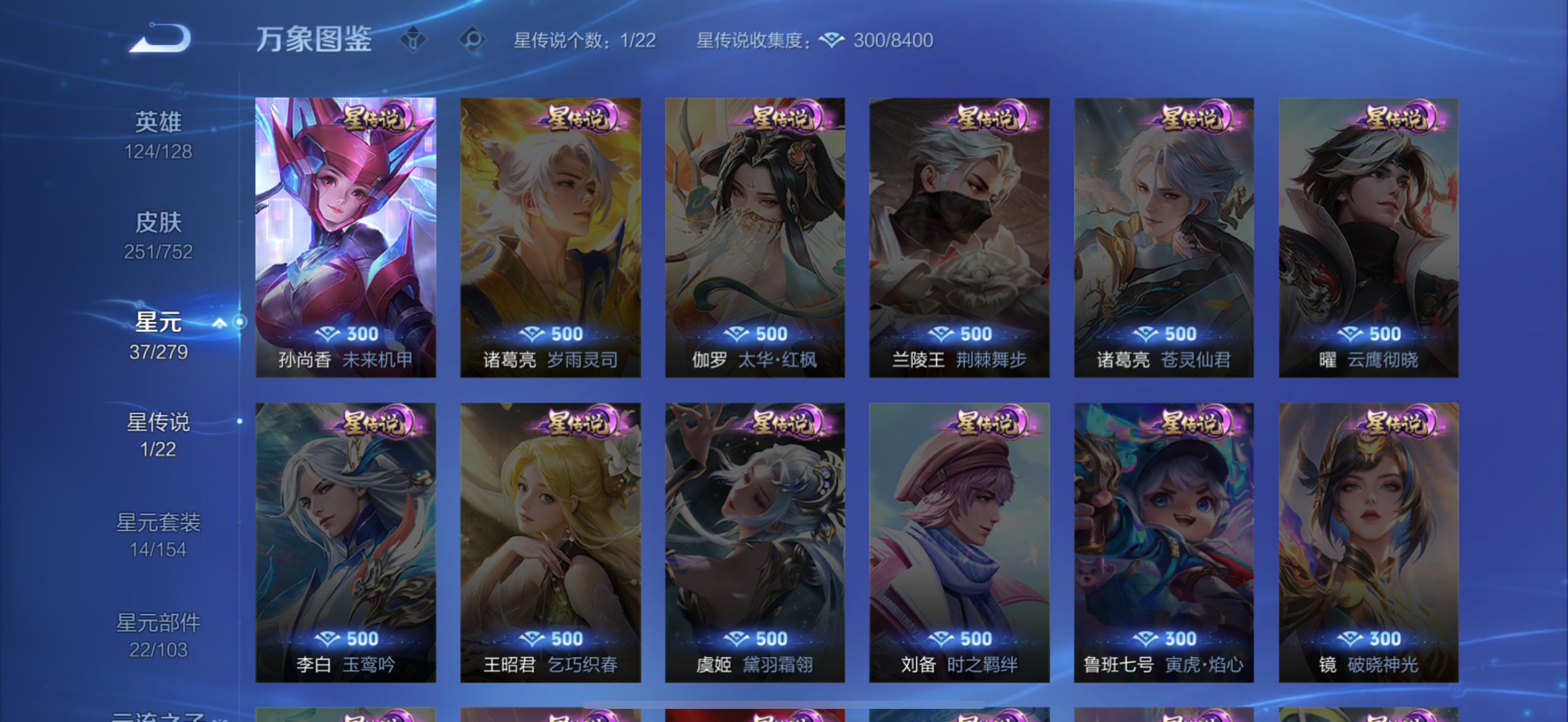 WZCMW439871王者荣耀账号详情图22