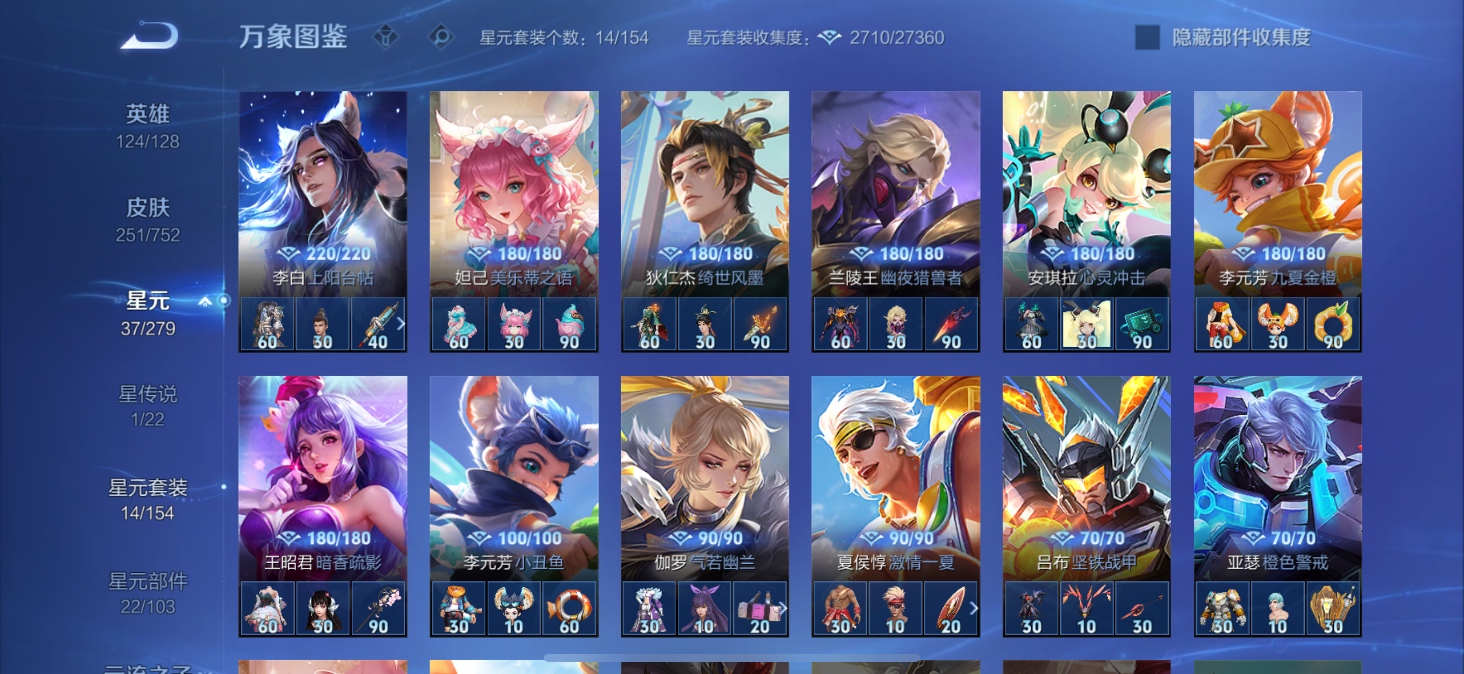 WZCMW439871王者荣耀账号详情图23