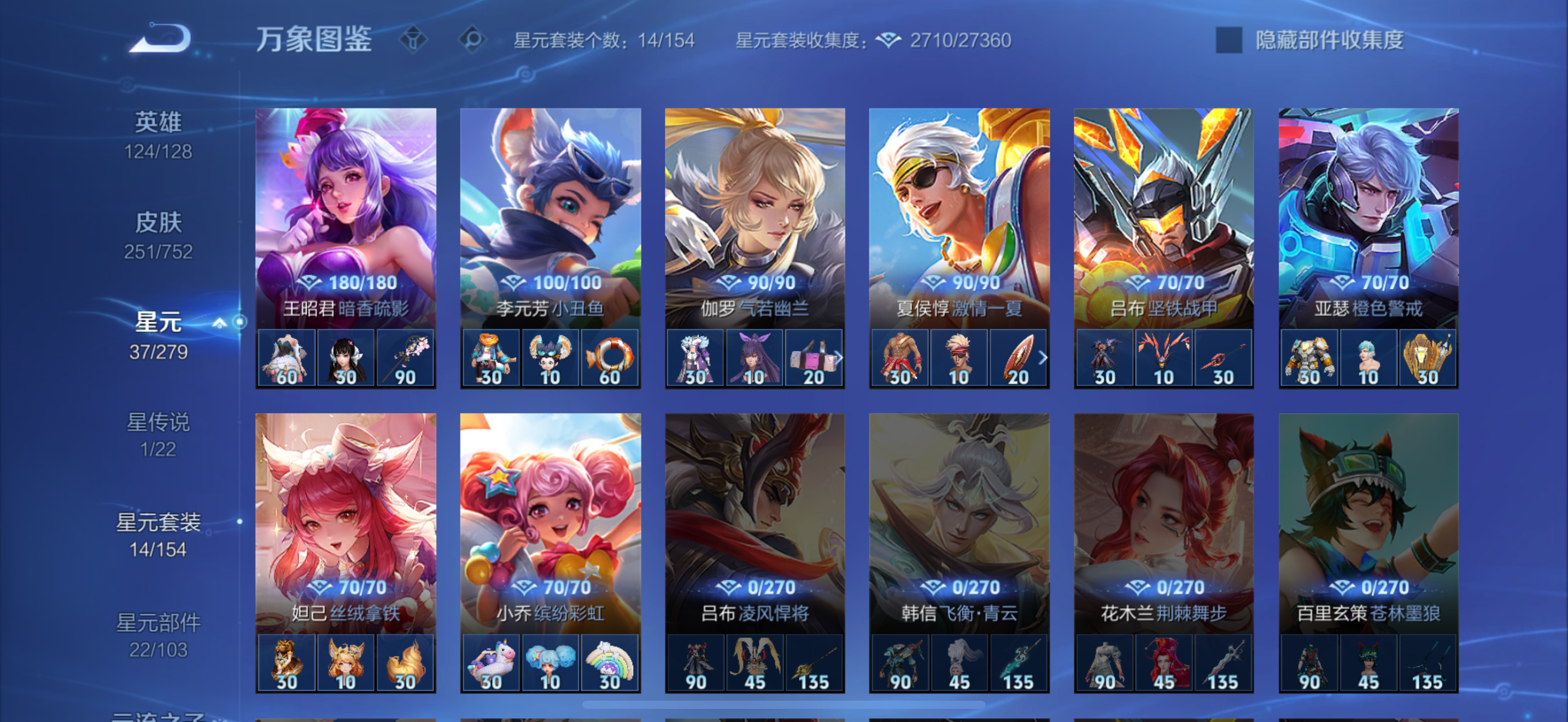 WZCMW439871王者荣耀账号详情图24