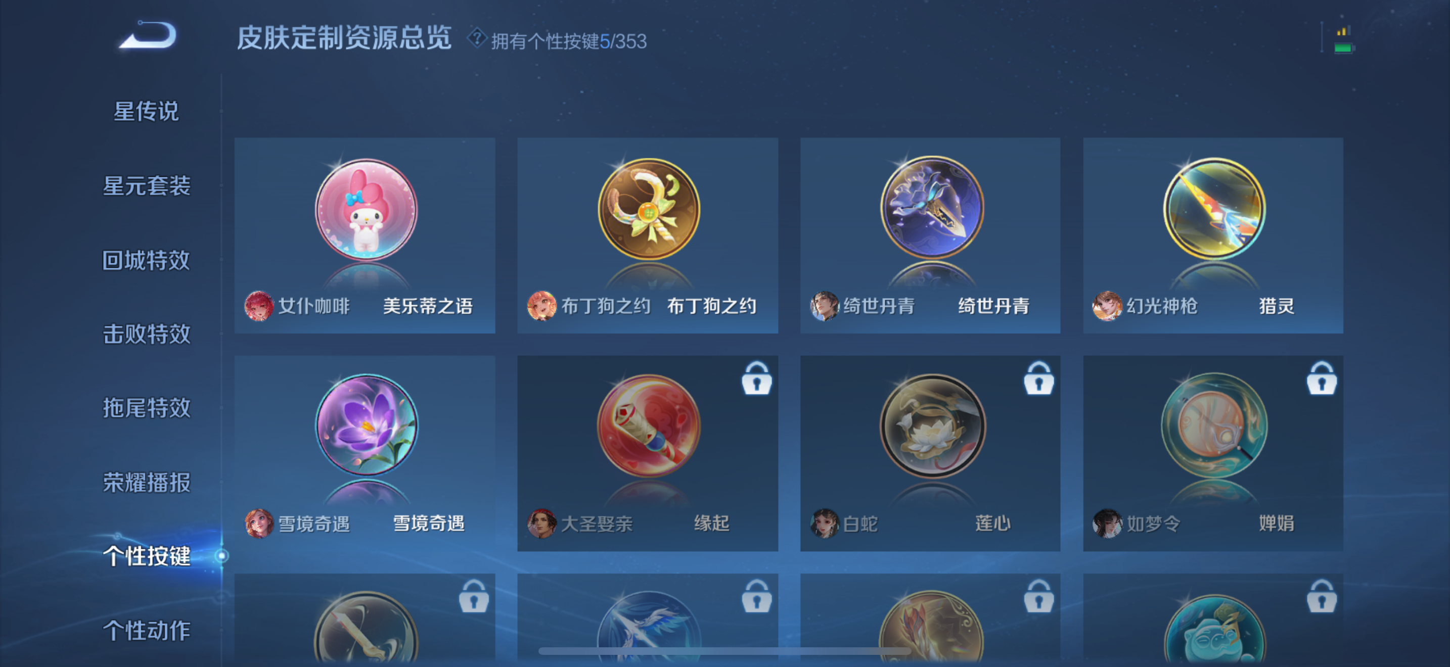 WZCMW439871王者荣耀账号详情图25