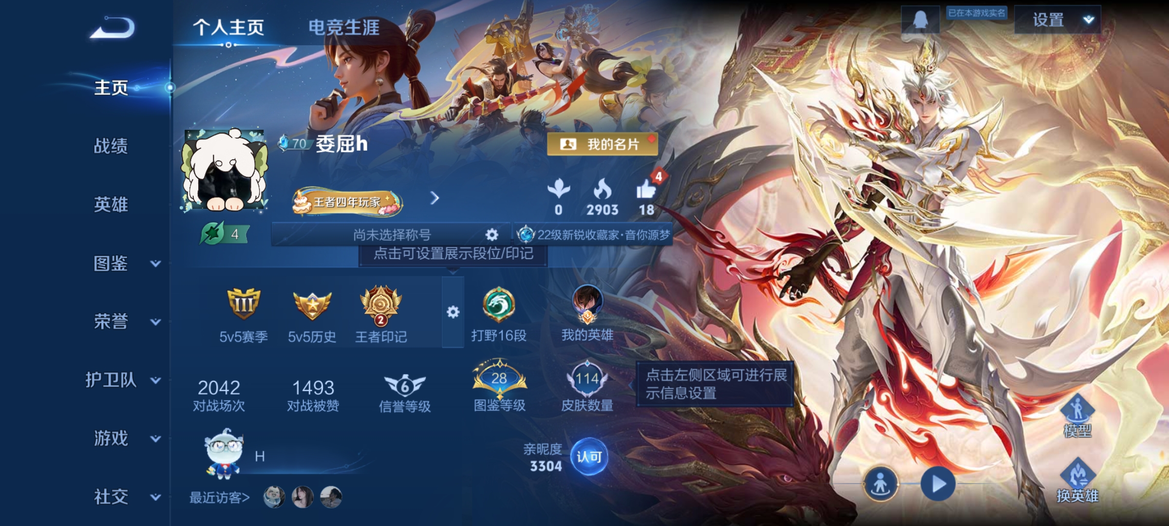 王者荣耀账号安卓QQ121英雄-115皮肤-弑枪猎影，3传说，鸣野蒿,愿照·九州拓,神树通天赏金猎手,猫狗日记(孙策),