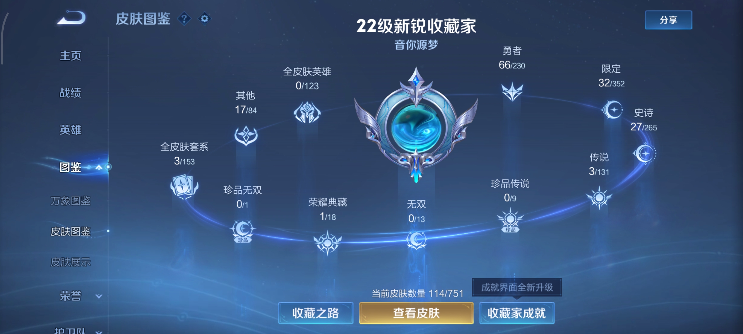 WZCMW434855王者荣耀账号详情图2