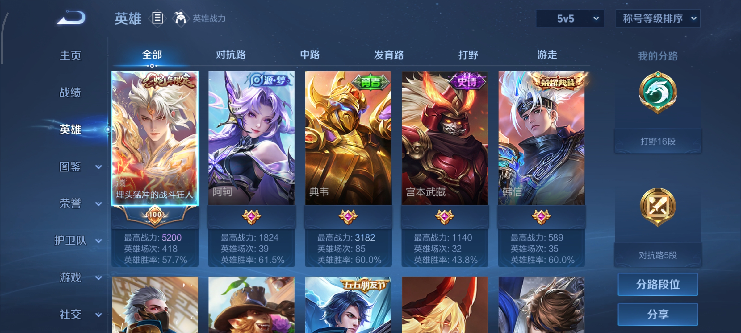 WZCMW434855王者荣耀账号详情图3