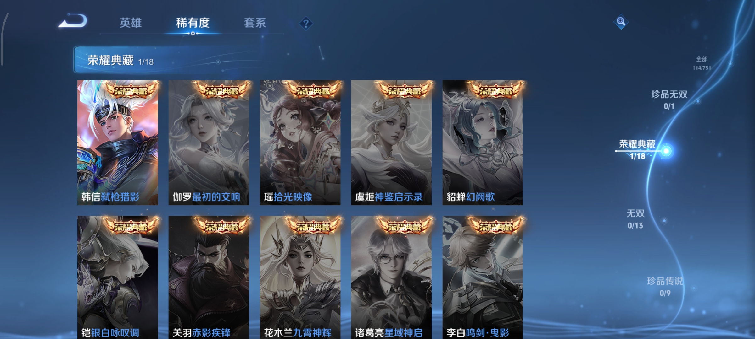 WZCMW434855王者荣耀账号详情图4