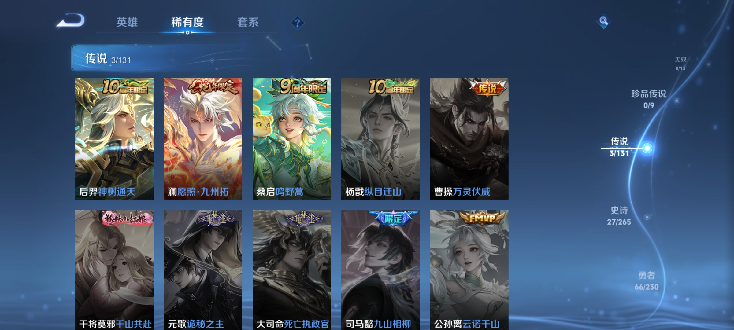 WZCMW434855王者荣耀账号详情图5