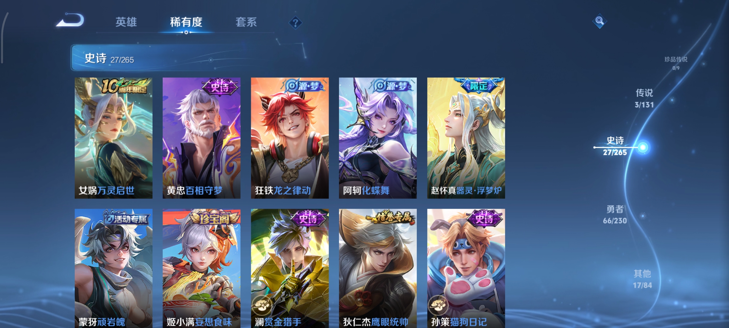 WZCMW434855王者荣耀账号详情图6