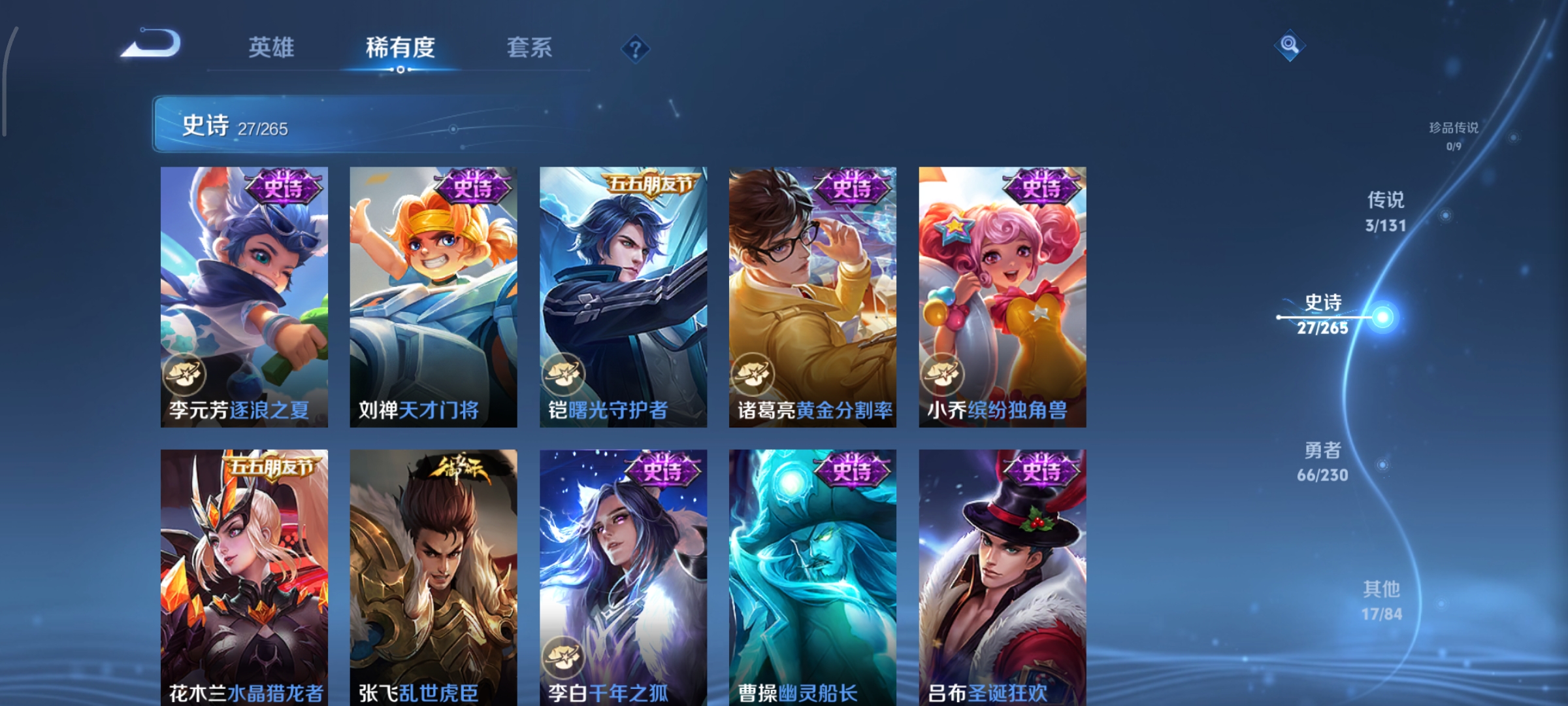 WZCMW434855王者荣耀账号详情图7