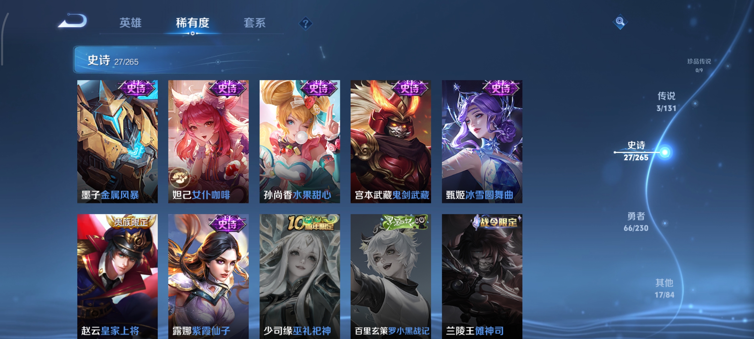 WZCMW434855王者荣耀账号详情图8