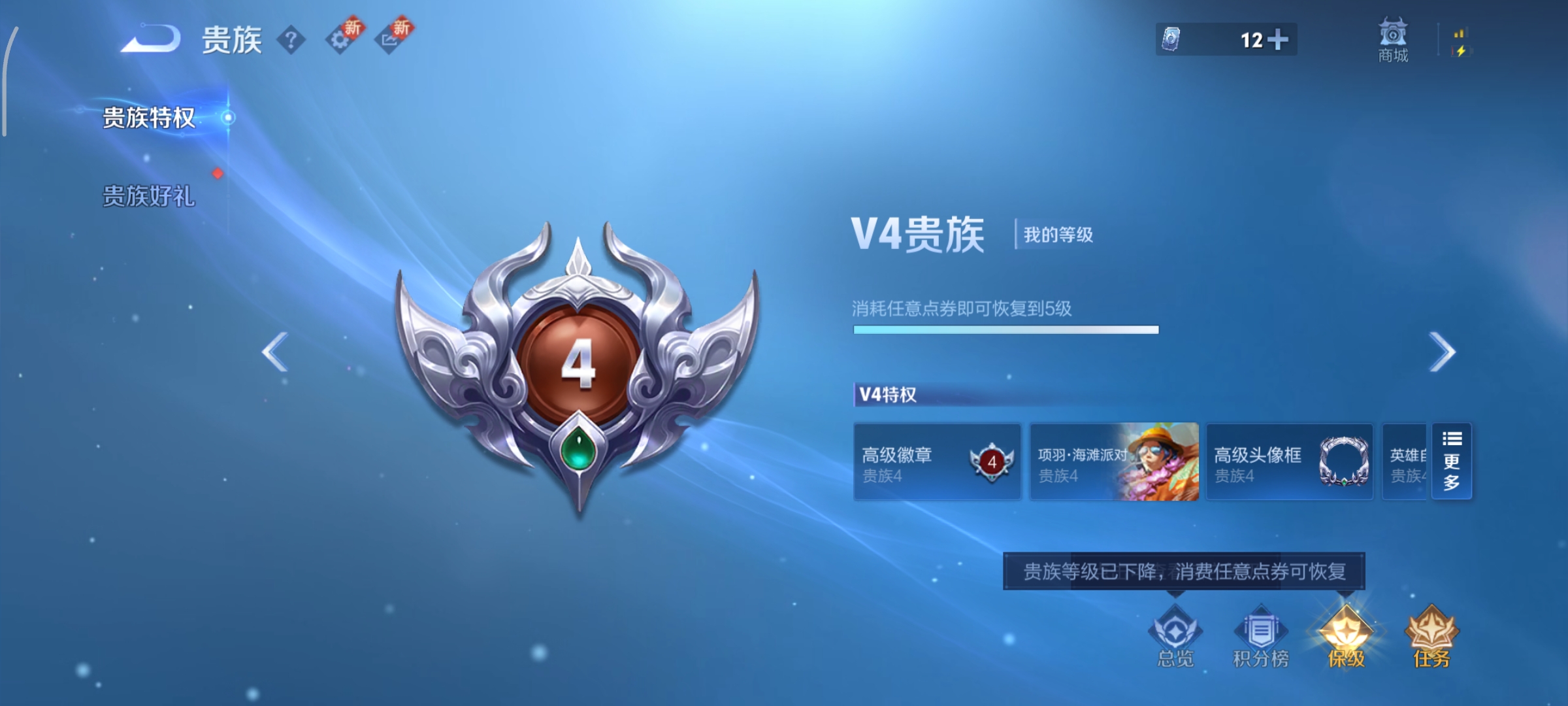 WZCMW434855王者荣耀账号详情图9