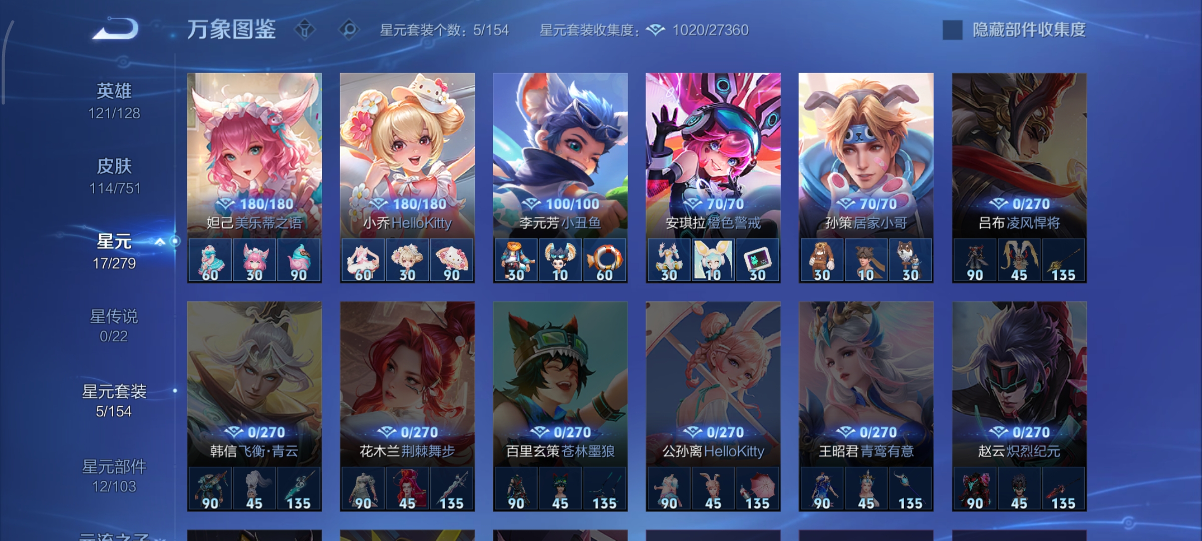 WZCMW434855王者荣耀账号详情图14