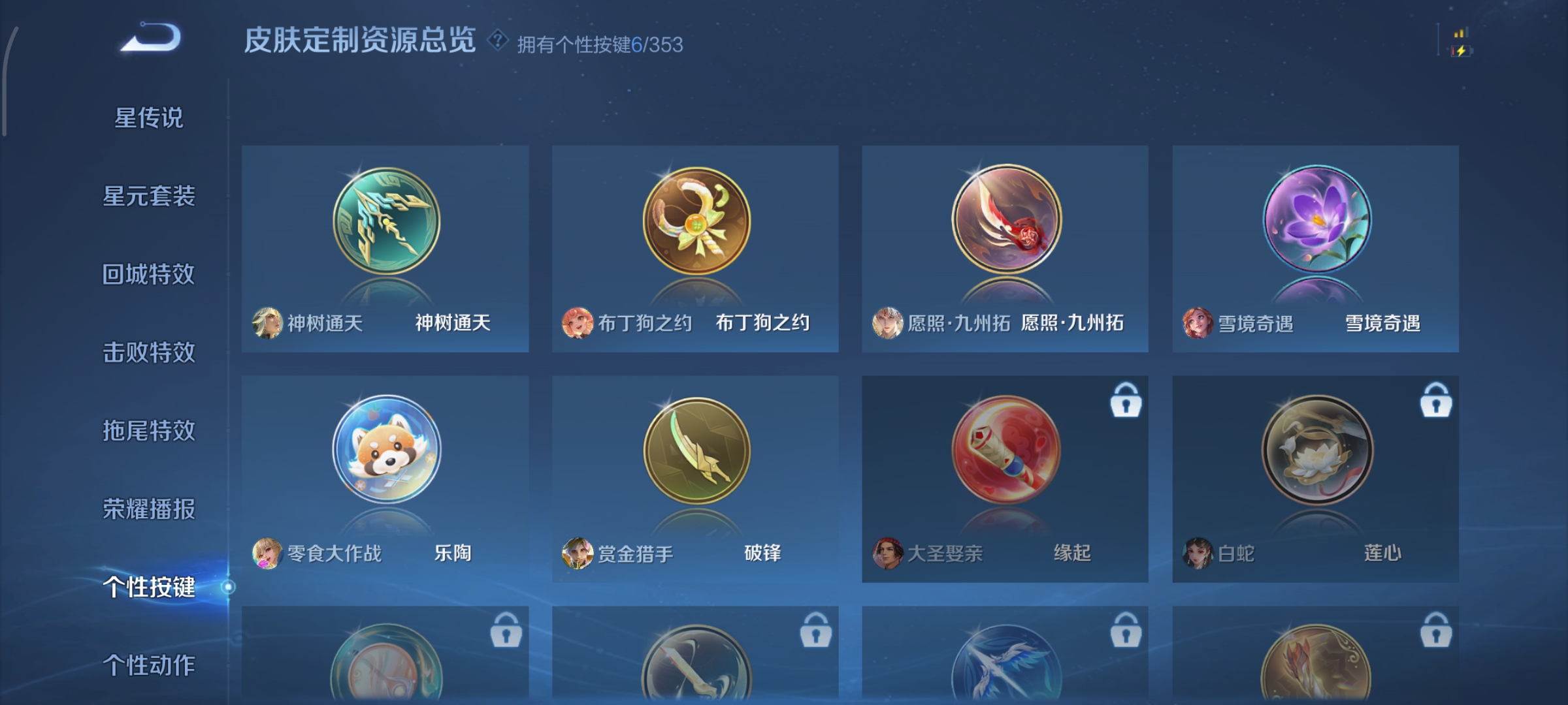 WZCMW434855王者荣耀账号详情图15