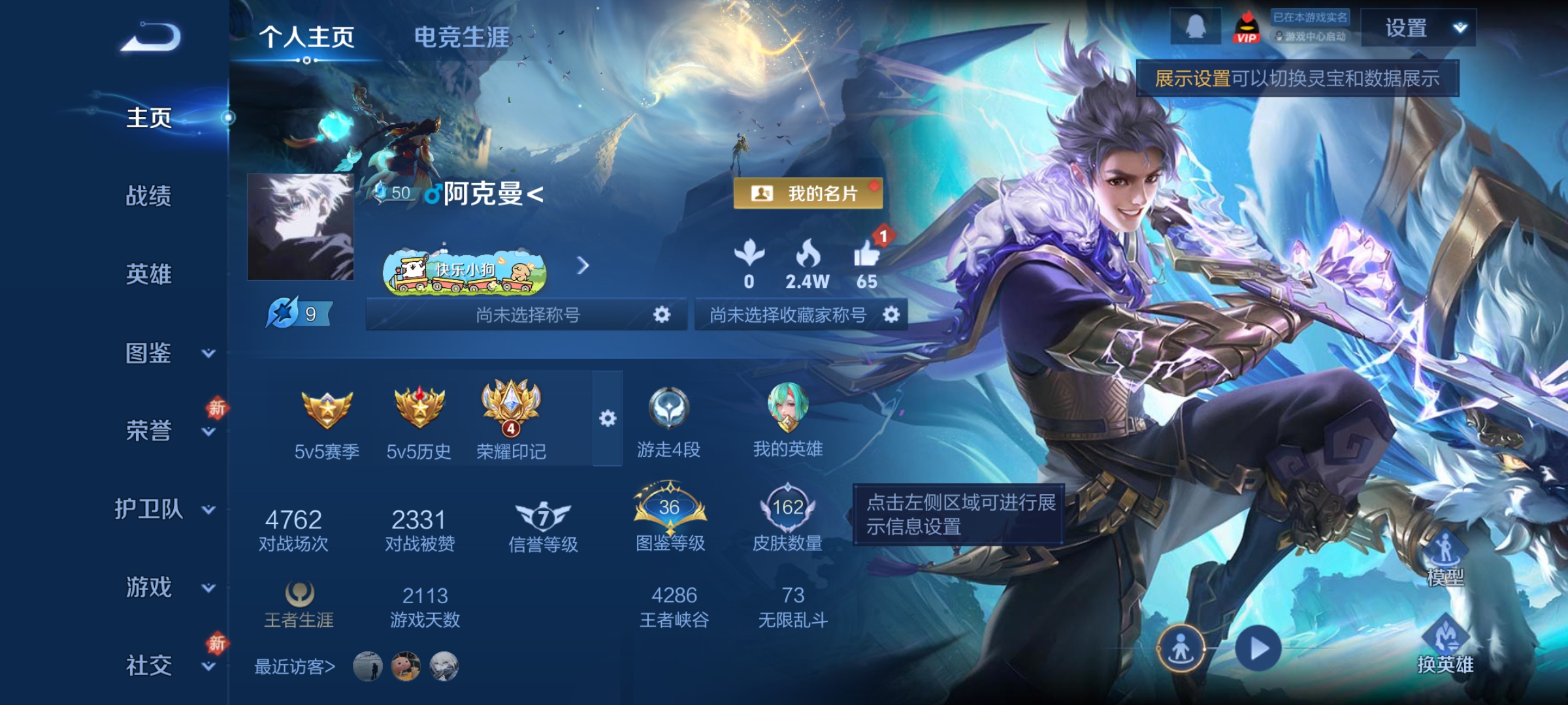 王者荣耀账号安卓QQ124英雄-162皮肤-【V5 10传说 162皮肤 124英雄】10传说，山海·苍雷引,炽阳神光,