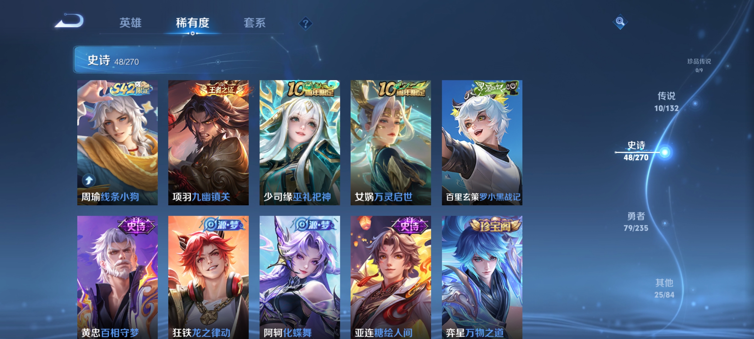 WZCMW4150047王者荣耀账号详情图7