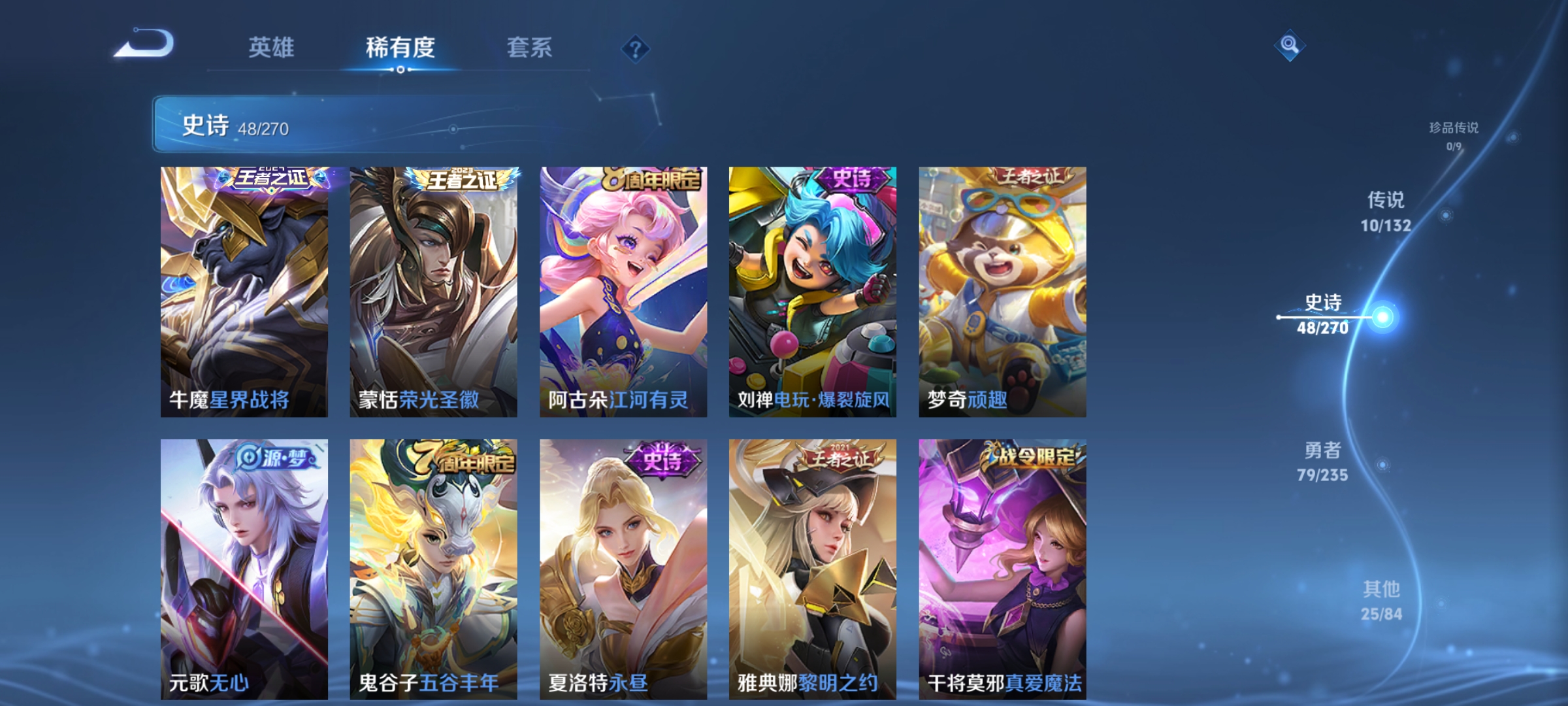 WZCMW4150047王者荣耀账号详情图8