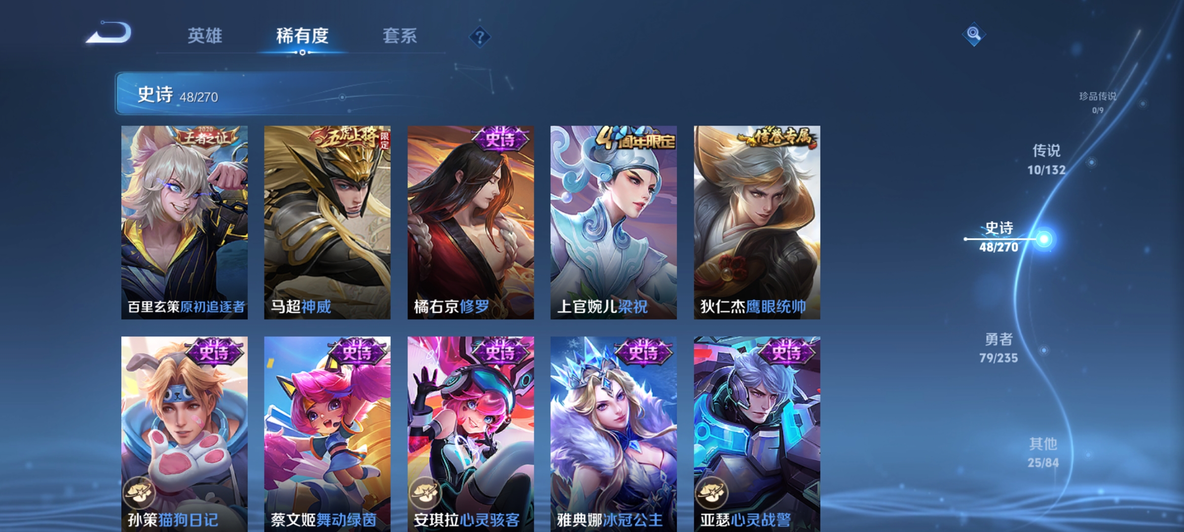 WZCMW4150047王者荣耀账号详情图9