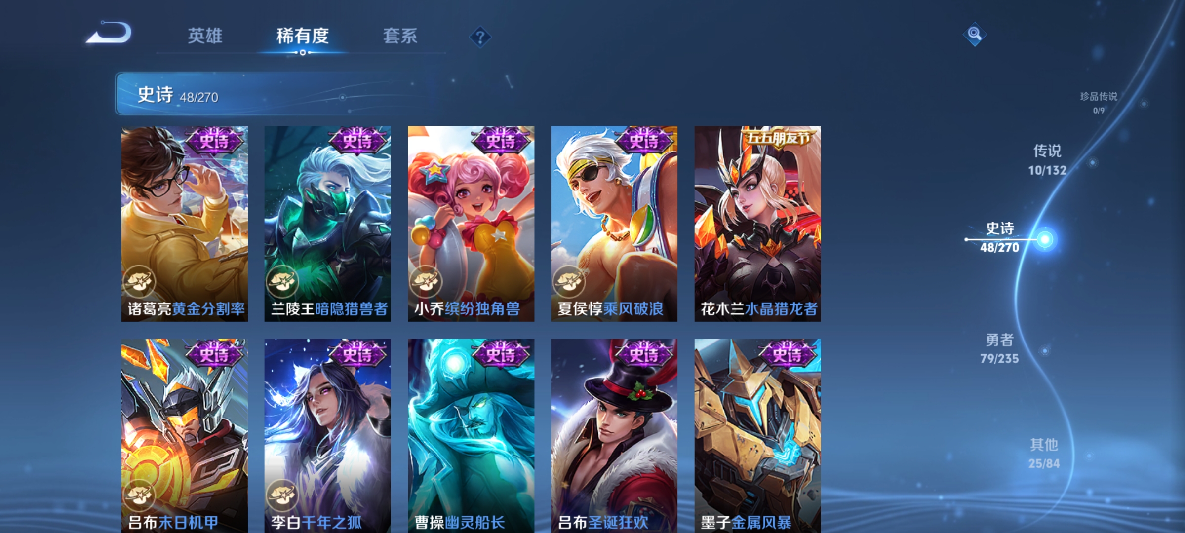 WZCMW4150047王者荣耀账号详情图10