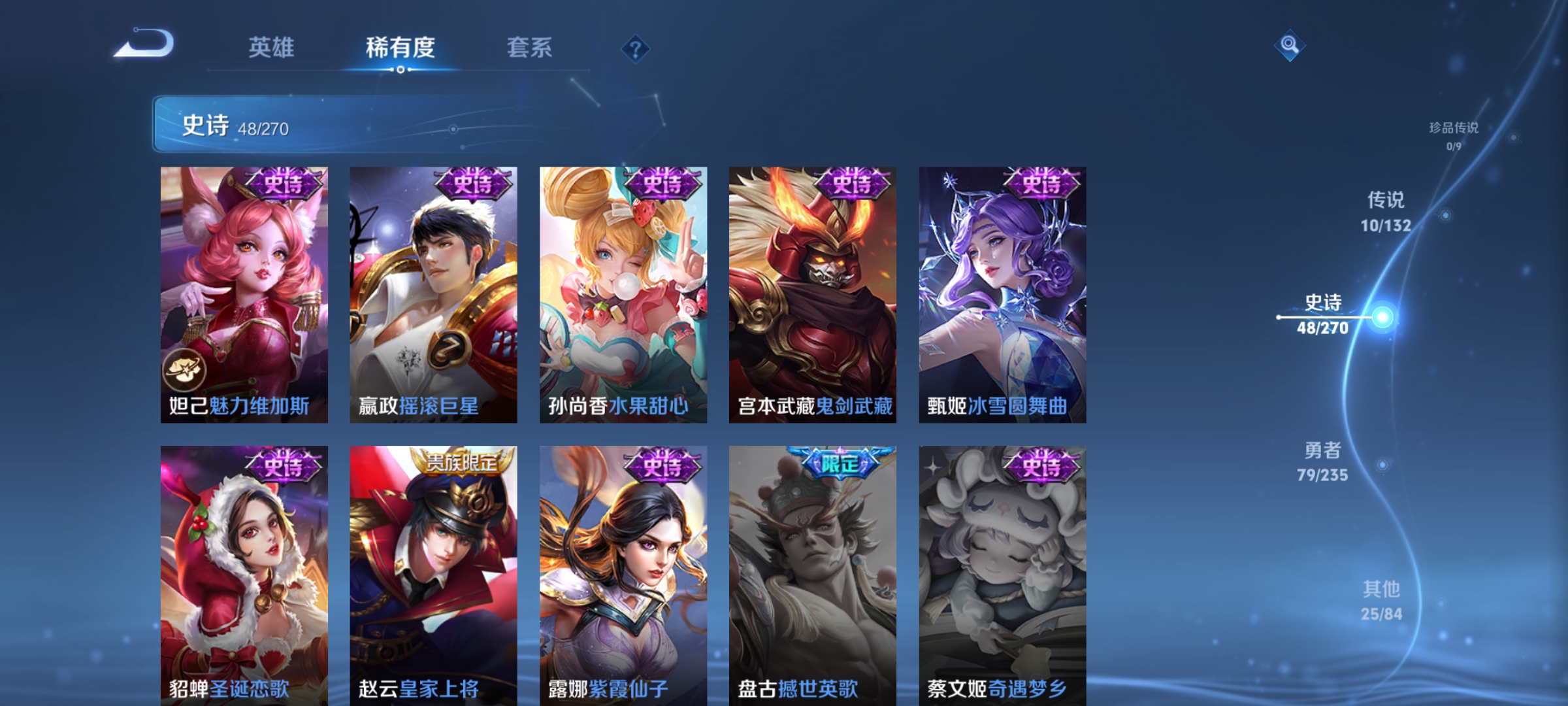 WZCMW4150047王者荣耀账号详情图11