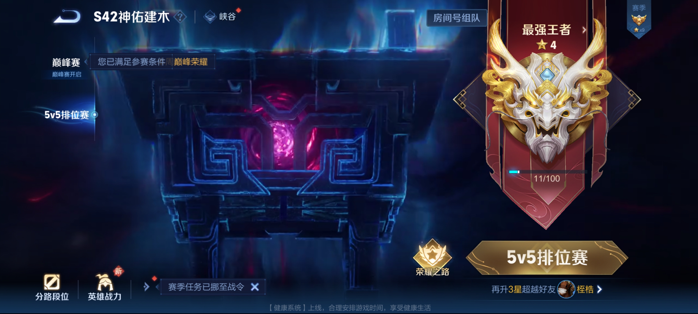 WZCMW4150047王者荣耀账号详情图14