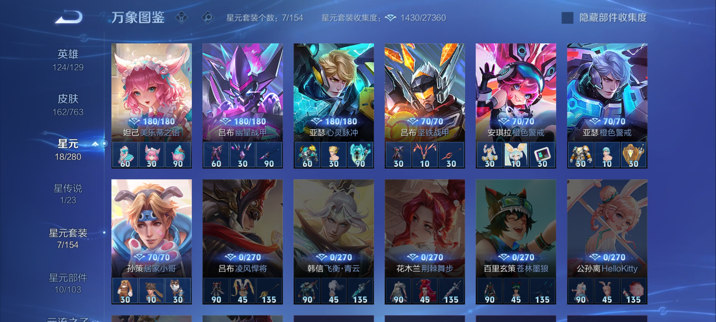 WZCMW4150047王者荣耀账号详情图18