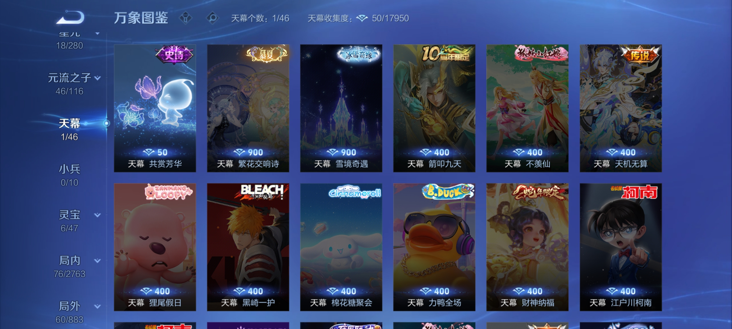 WZCMW4150047王者荣耀账号详情图19