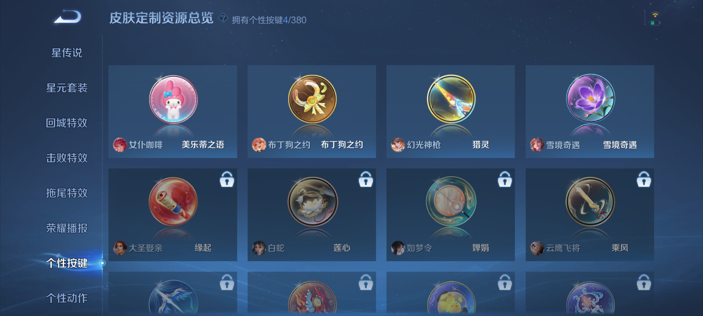 WZCMW4150047王者荣耀账号详情图20