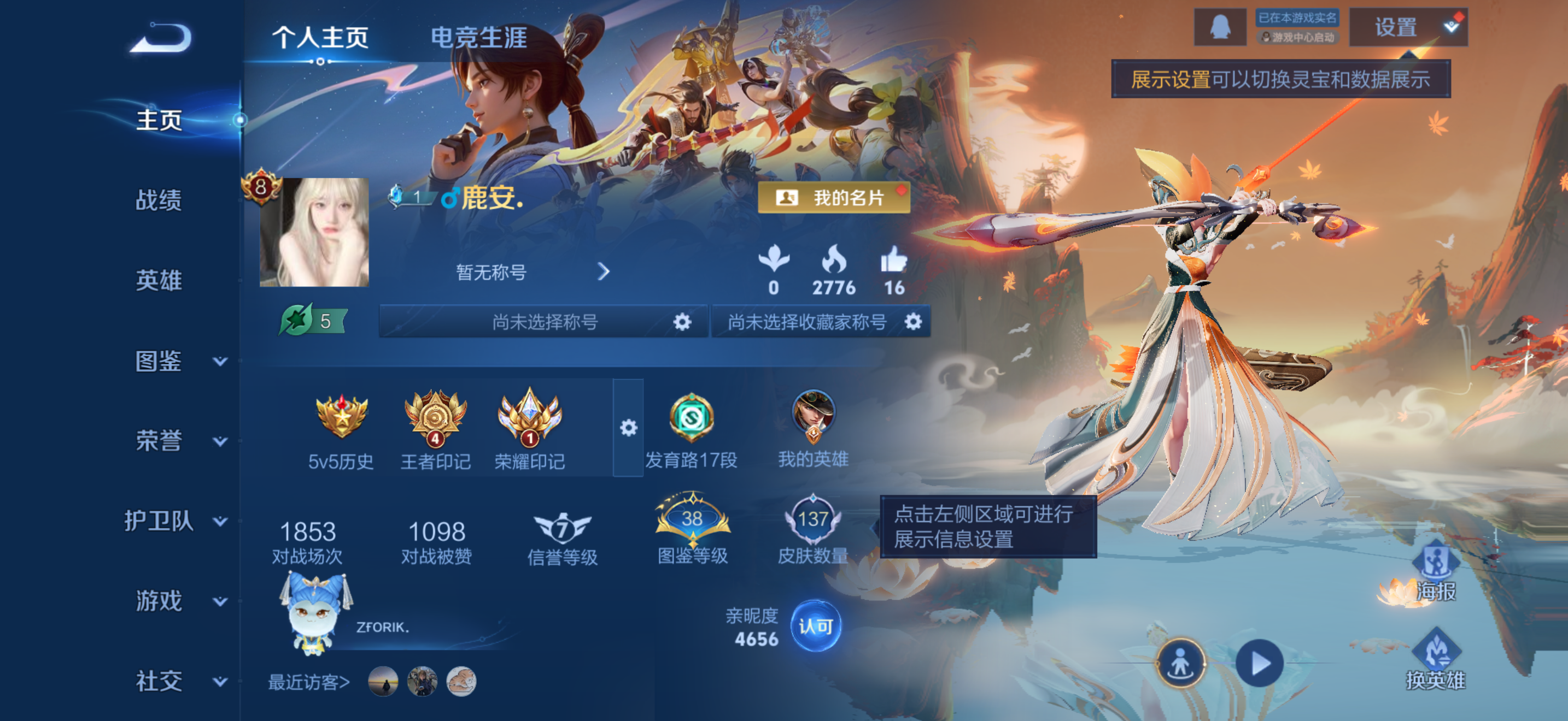 王者荣耀账号苹果QQ126英雄-137皮肤-大秦宣太后，器灵·落星盏，21传说，云鹰飞将,山海·炽霜斩,太华,无双飞将,