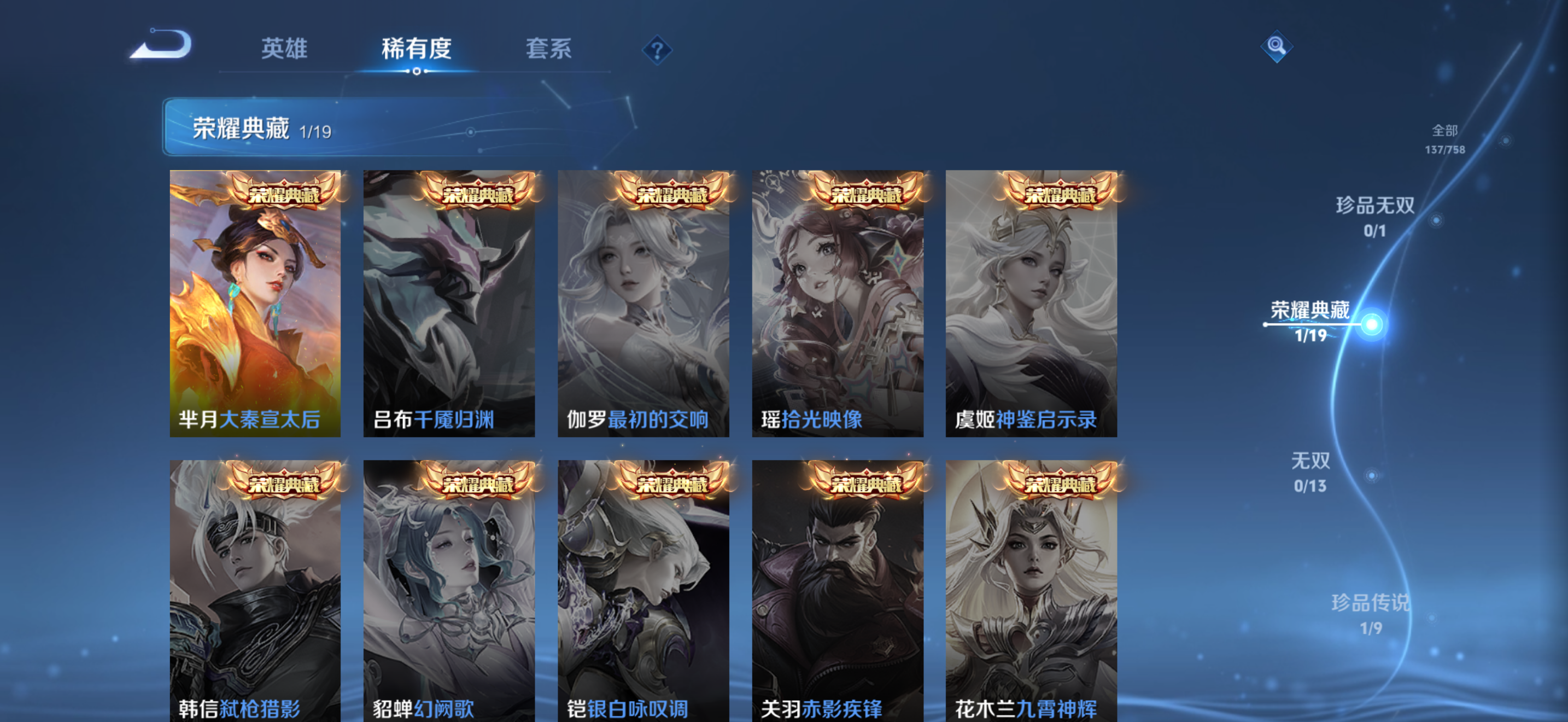 WZCMW485278王者荣耀账号详情图3