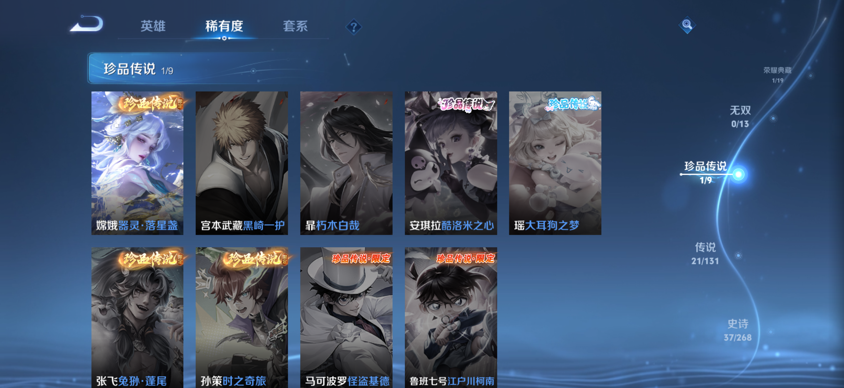 WZCMW485278王者荣耀账号详情图4