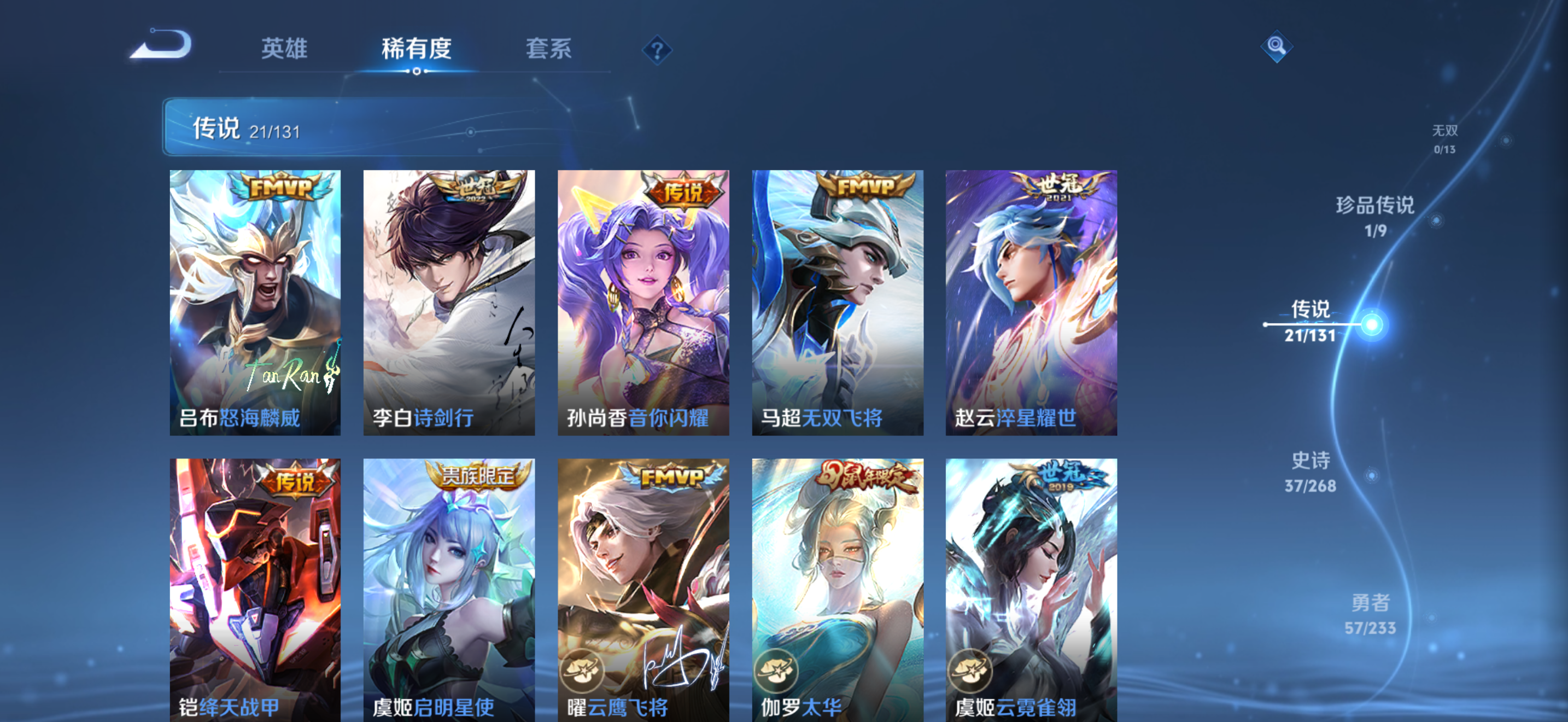 WZCMW485278王者荣耀账号详情图6