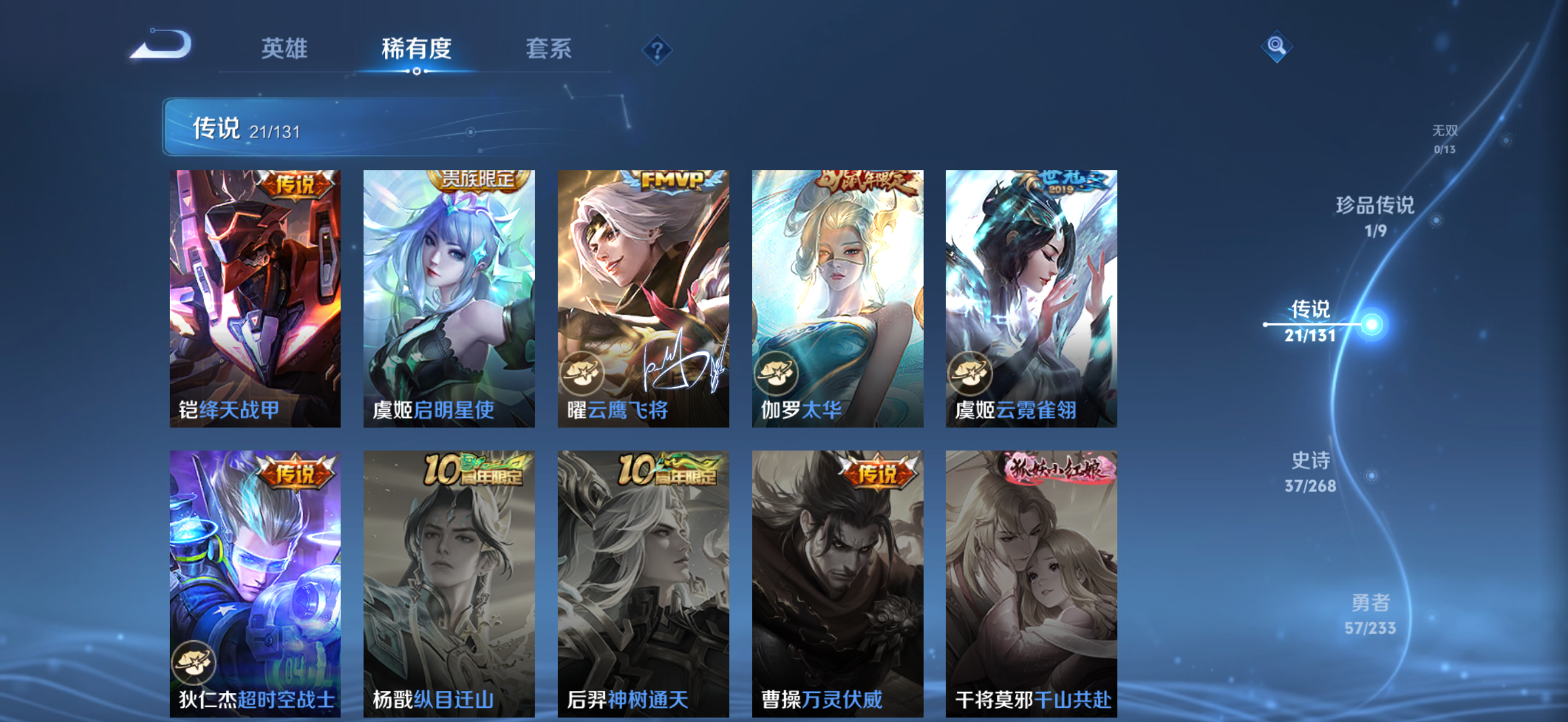 WZCMW485278王者荣耀账号详情图7