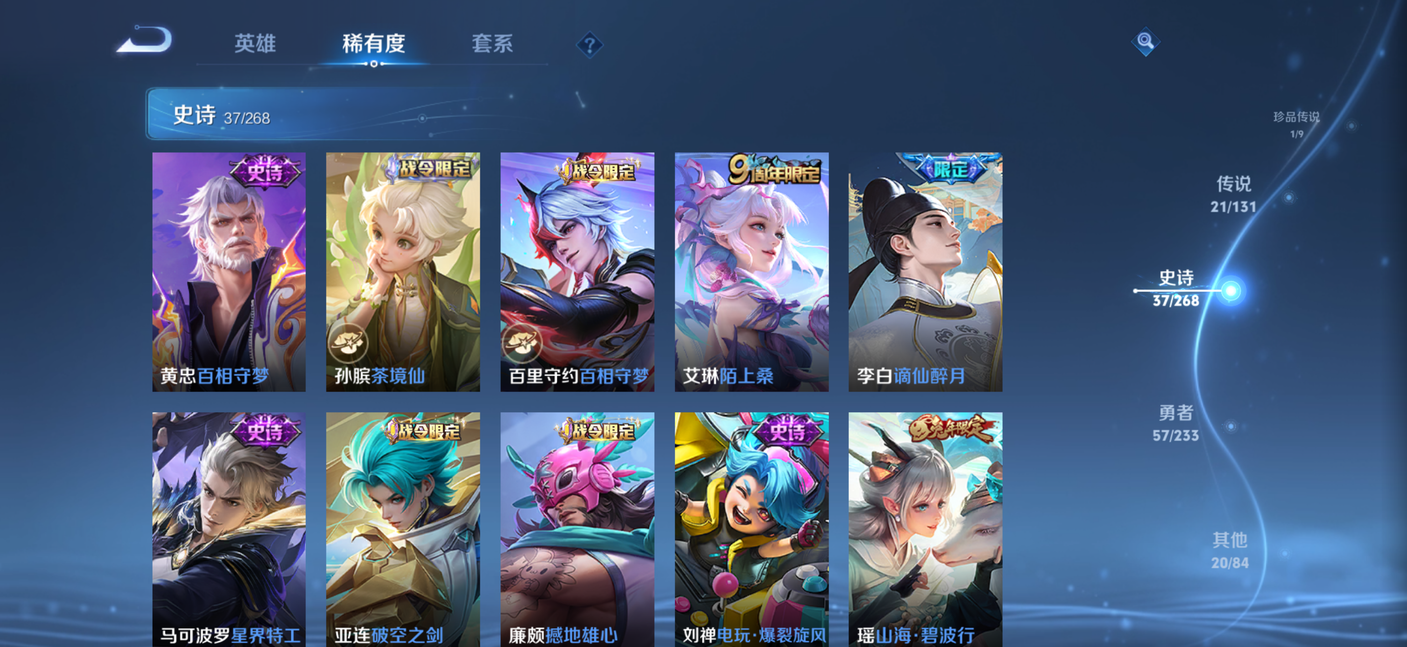 WZCMW485278王者荣耀账号详情图8