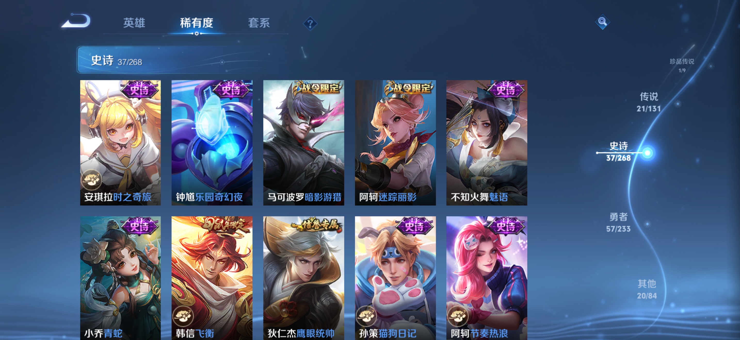 WZCMW485278王者荣耀账号详情图9