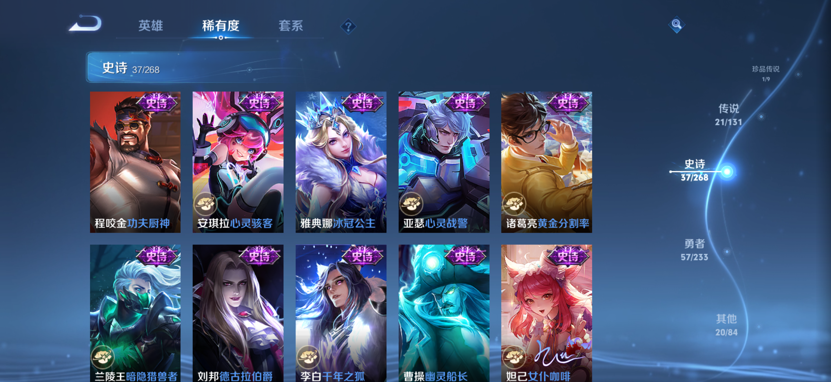 WZCMW485278王者荣耀账号详情图10