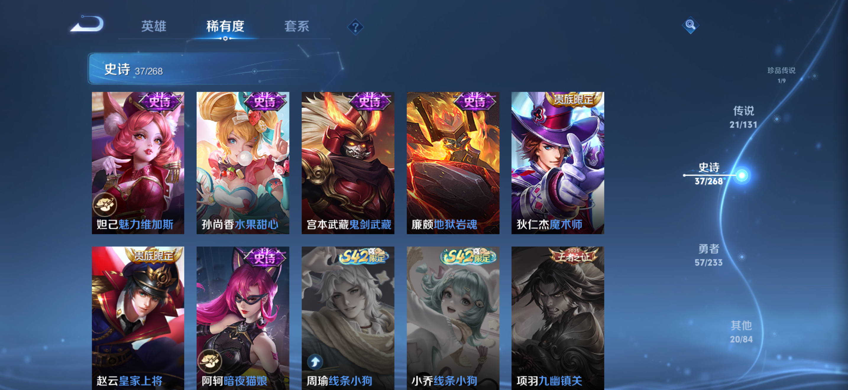 WZCMW485278王者荣耀账号详情图11