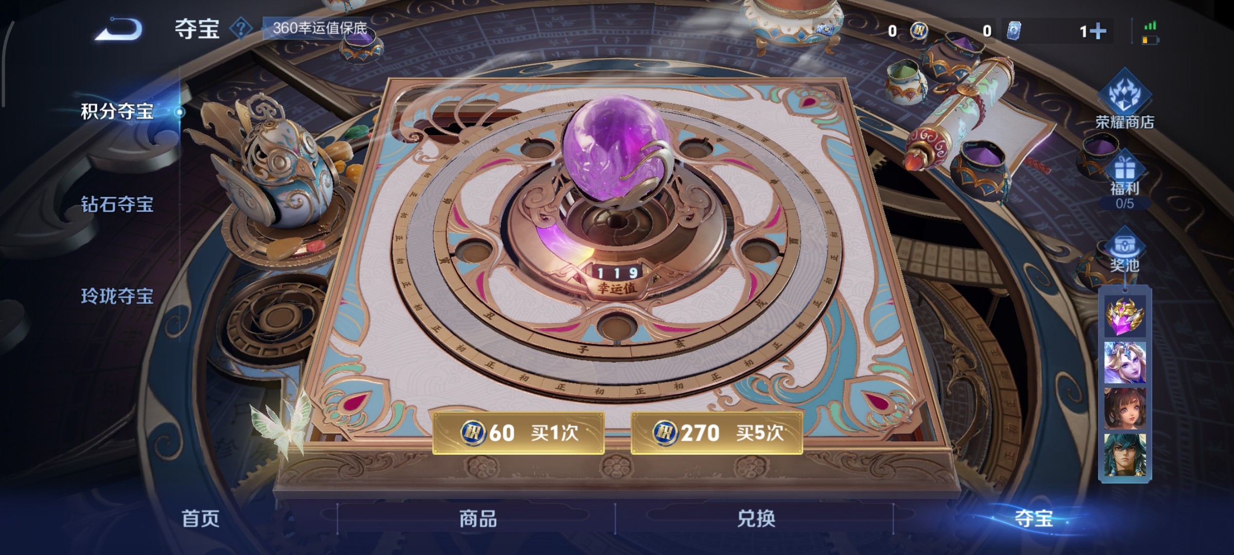 WZCMW410880王者荣耀账号详情图11