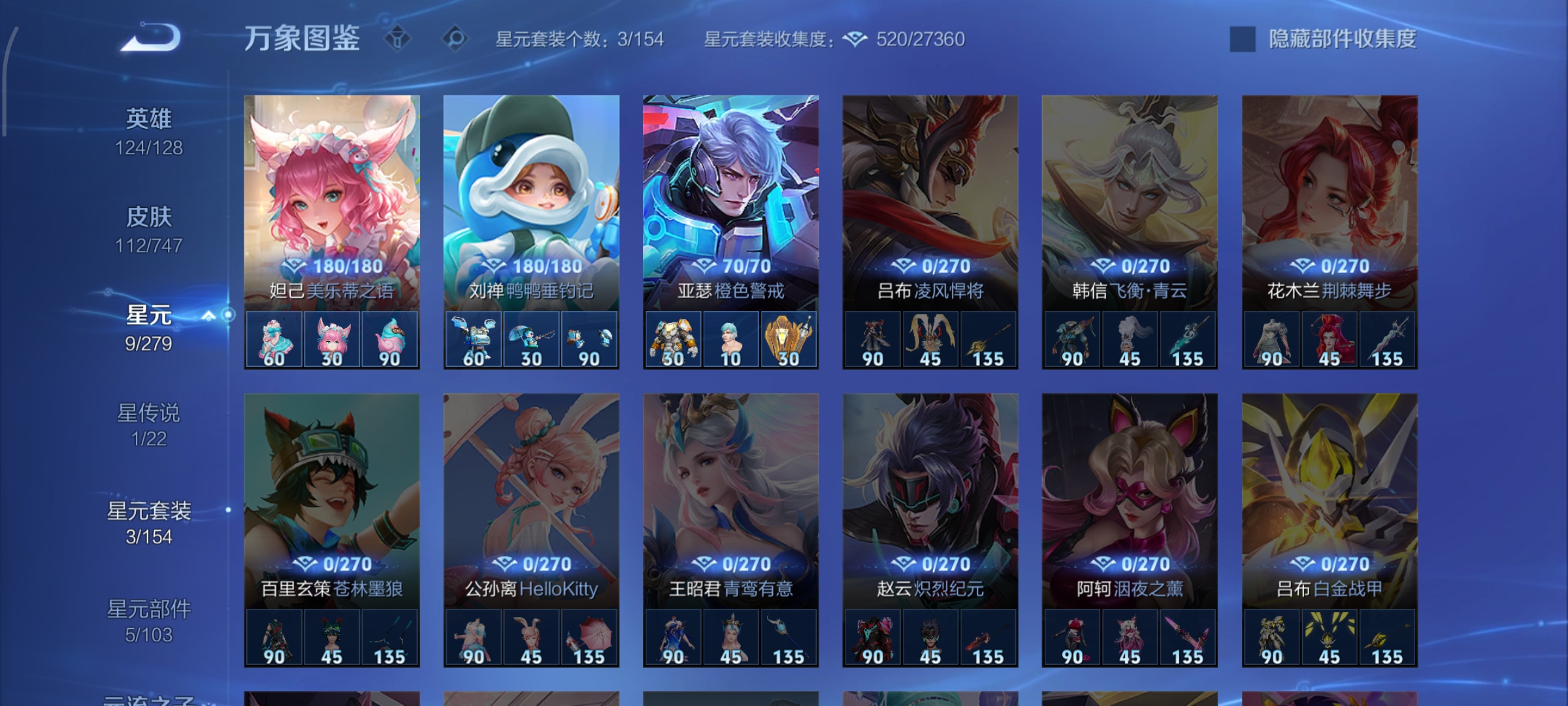 WZCMW410880王者荣耀账号详情图14