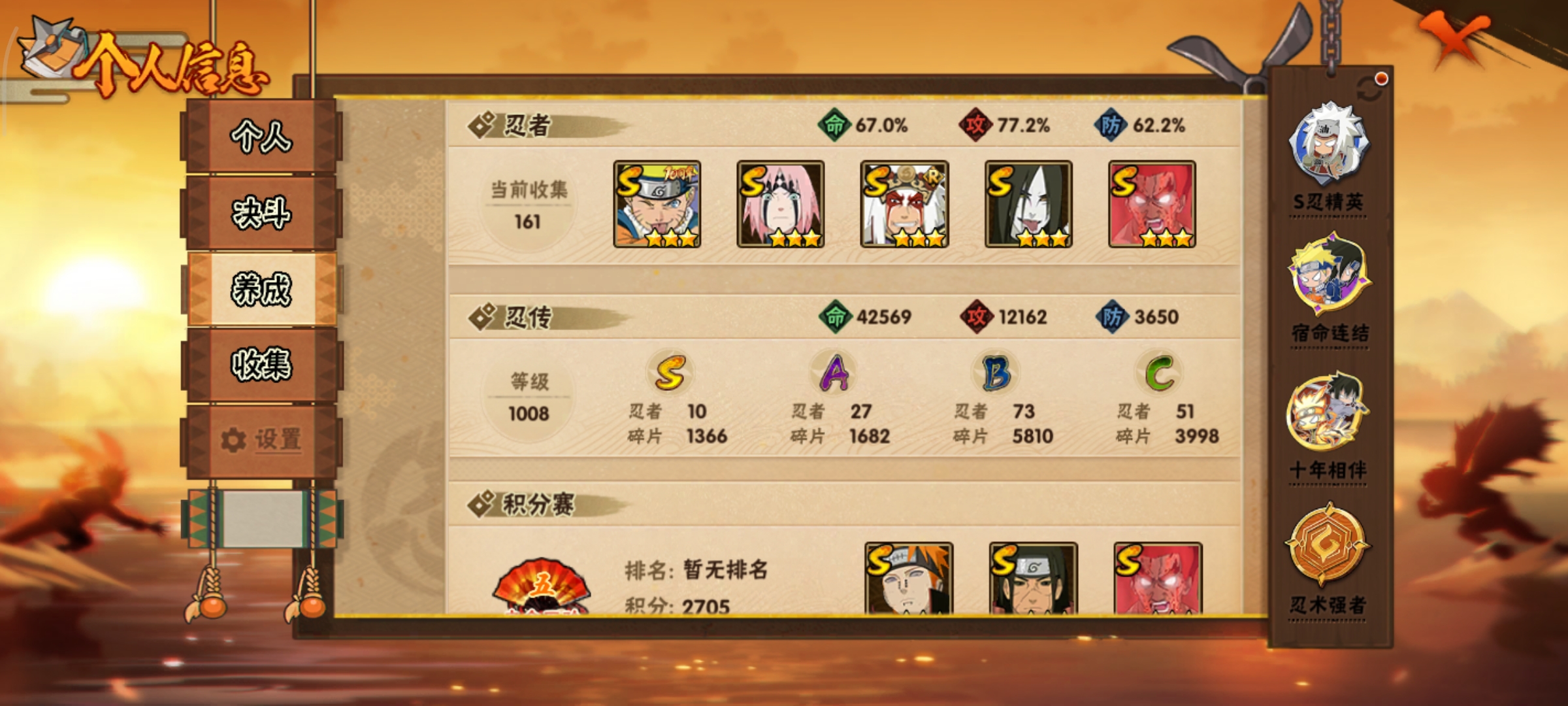 HYCMW46891火影忍者账号详情图5