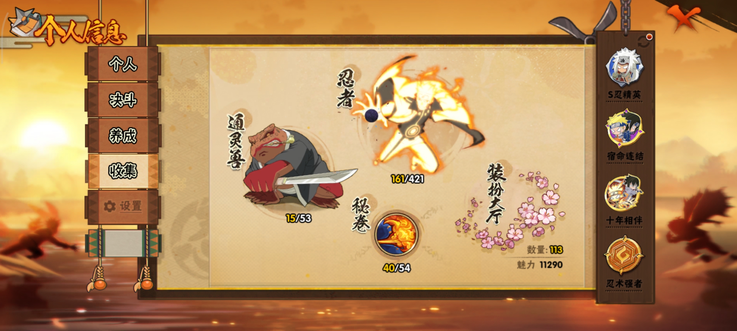 HYCMW46891火影忍者账号详情图6