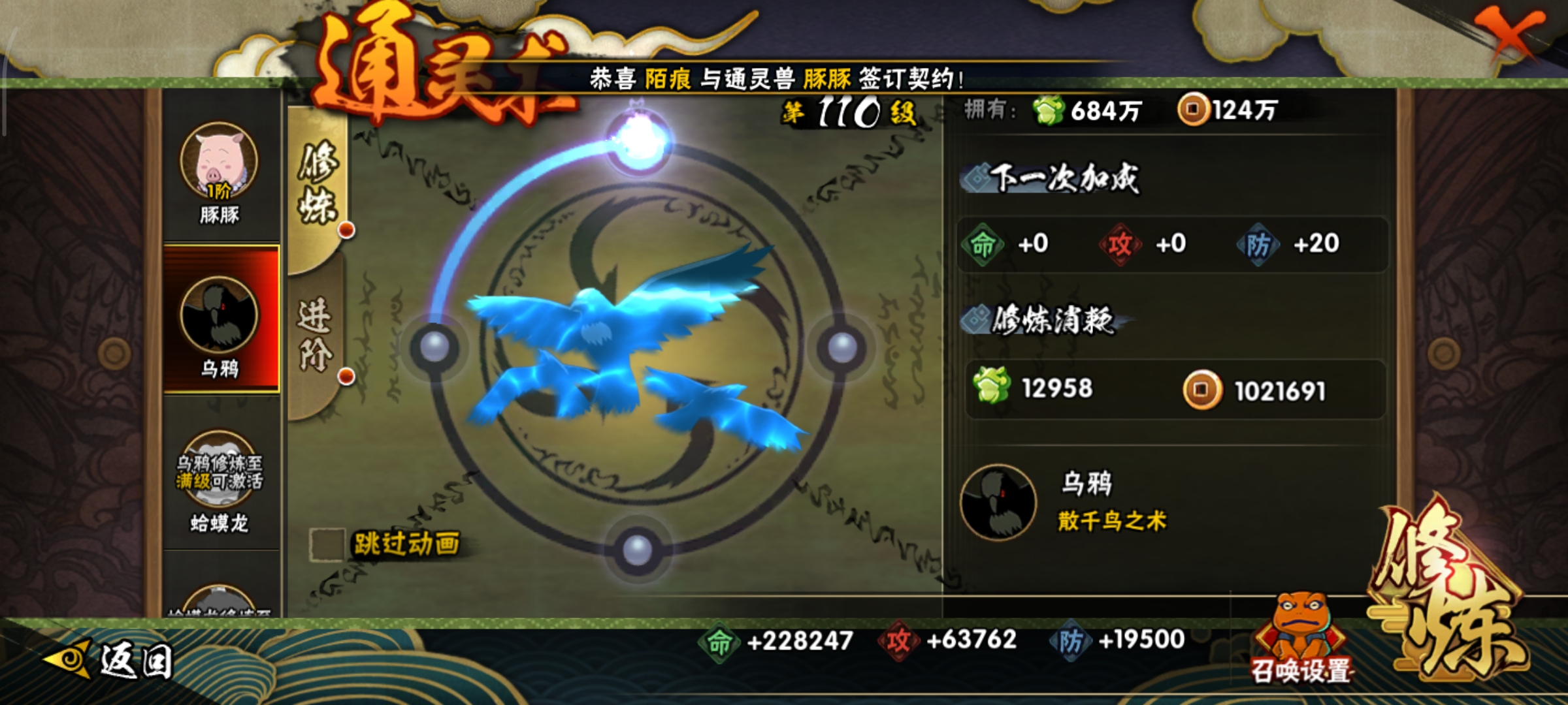 HYCMW46891火影忍者账号详情图8