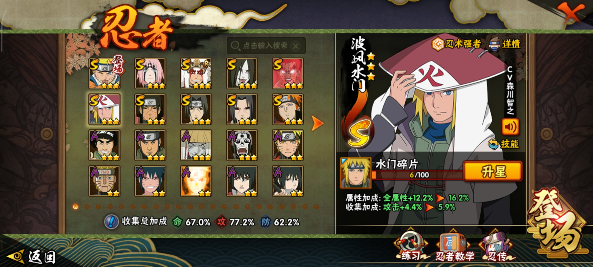 HYCMW46891火影忍者账号详情图9