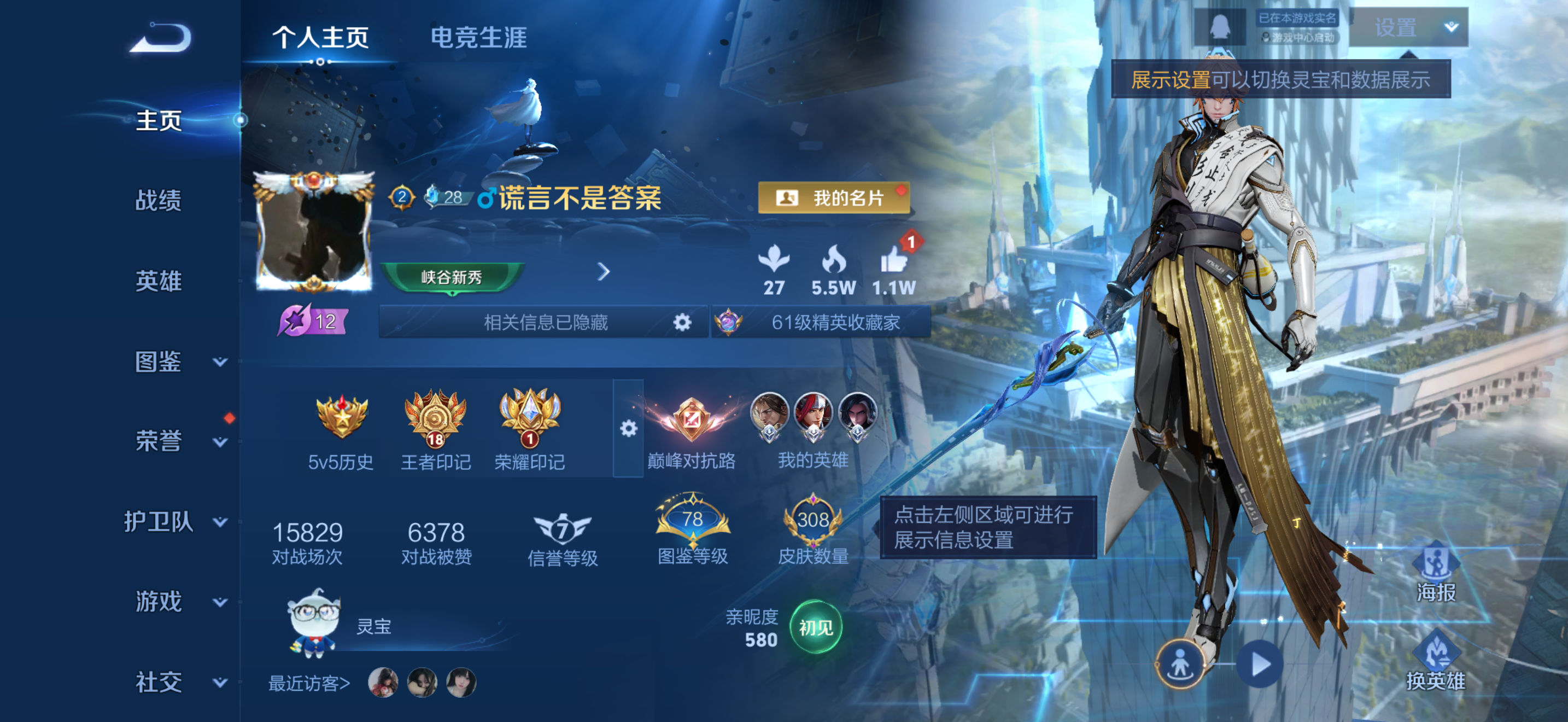 王者荣耀账号苹果QQ126英雄-308皮肤-紫瑶时之愿境，鸣剑·曳影,弑枪猎影，36传说，李逍遥,深海之息,时之祈愿(瑶