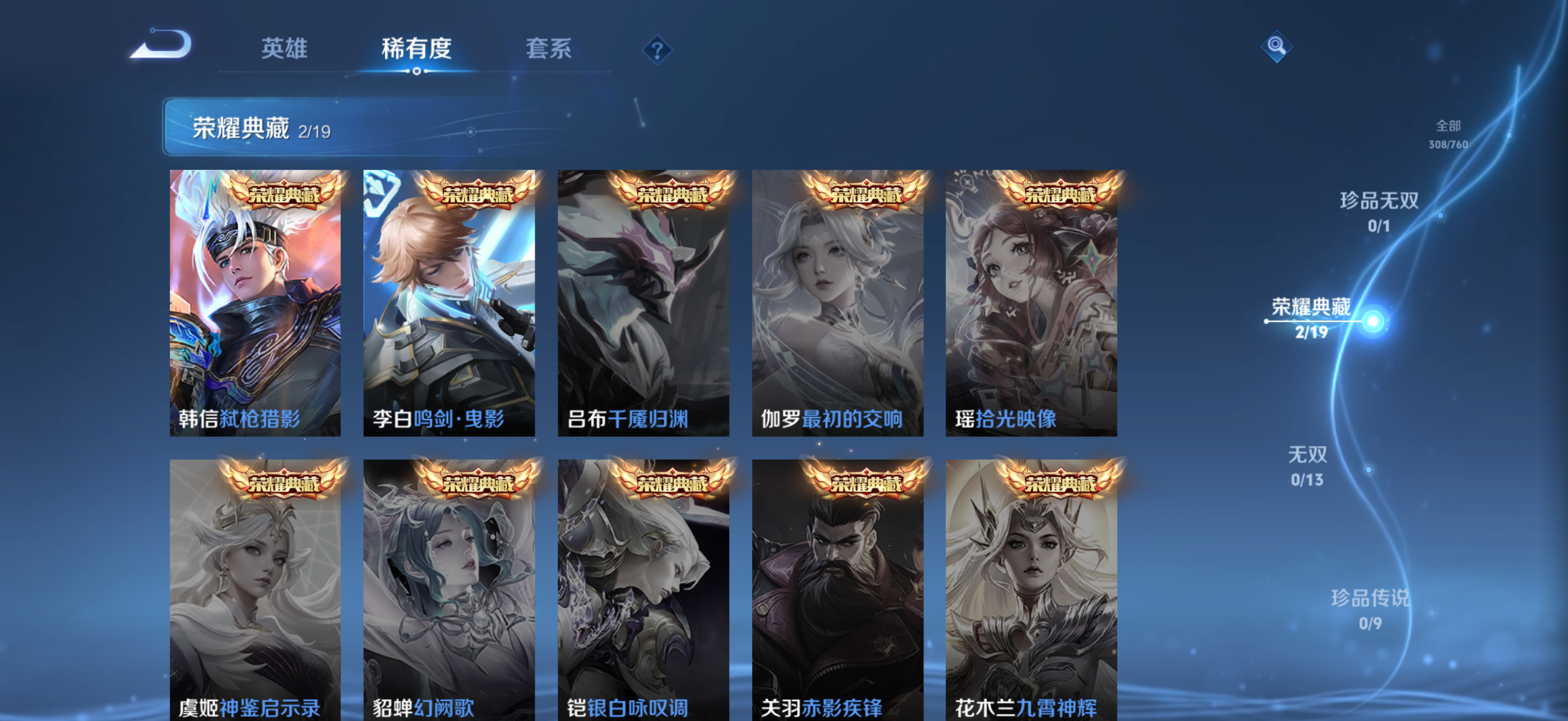 WZCMW4118454王者荣耀账号详情图9