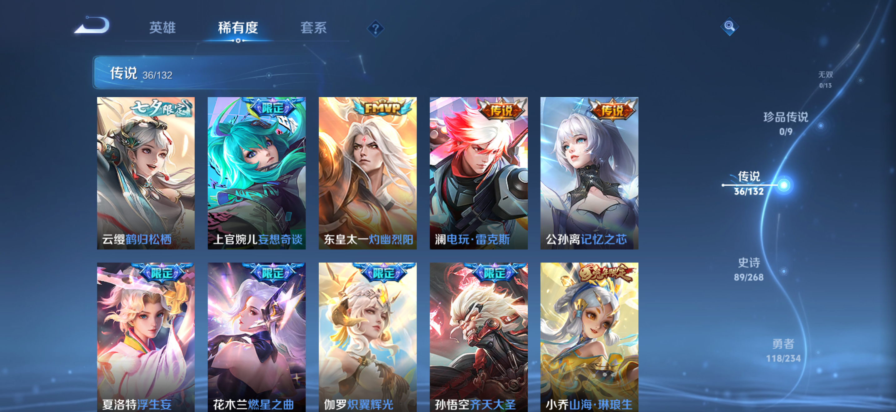 WZCMW4118454王者荣耀账号详情图10