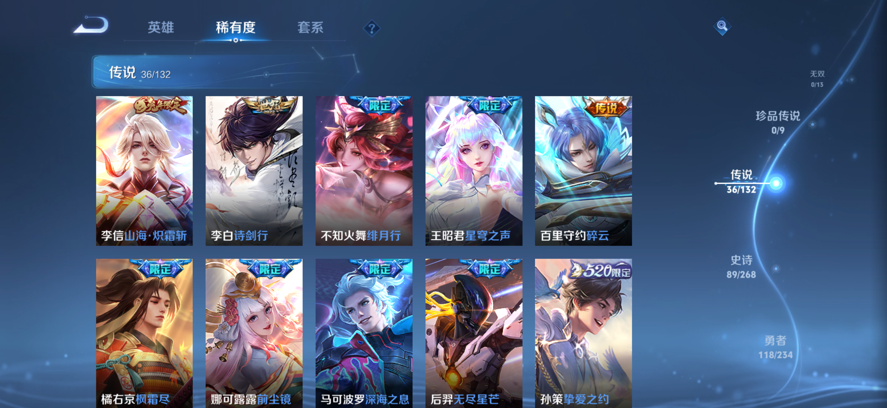 WZCMW4118454王者荣耀账号详情图11