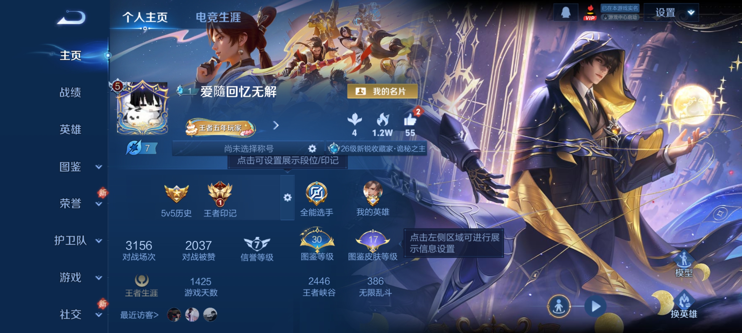 王者荣耀账号安卓QQ126英雄-134皮肤-金色仲夏夜，5传说，云鹰飞将,浮生妄,鸣野蒿,死亡执政官,诡秘之主,编号:SXDDX12