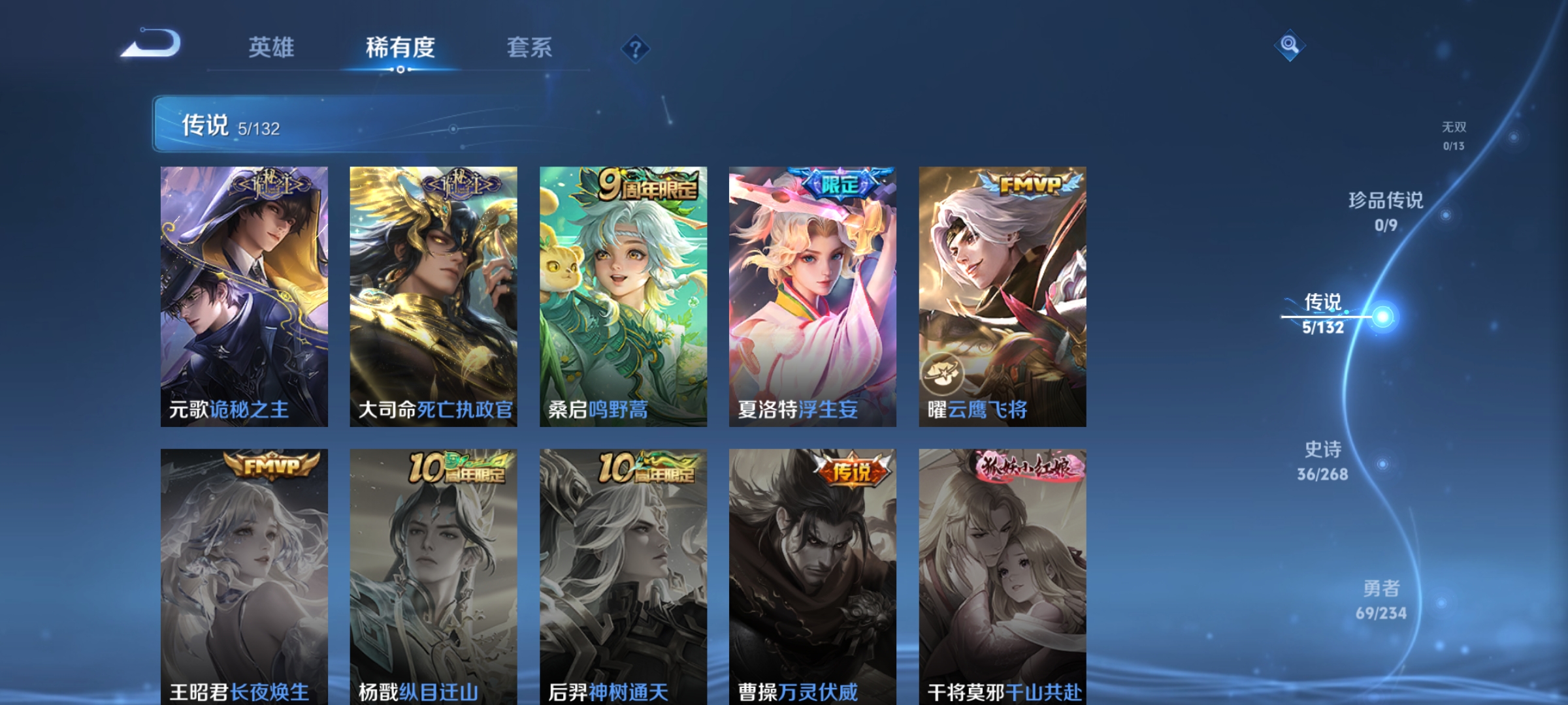 WZCMW4101628王者荣耀账号详情图4